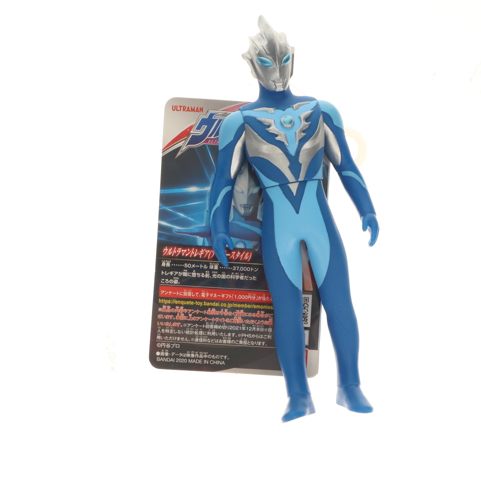 【中古即納】[SFT] ウルトラ怪獣シリーズEX ウルトラマントレギア(アーリースタイル) ウルトラギャラクシーファイト 大いなる陰謀 完成品 ソフビフィギュア(2552861) バンダイ(20201226)