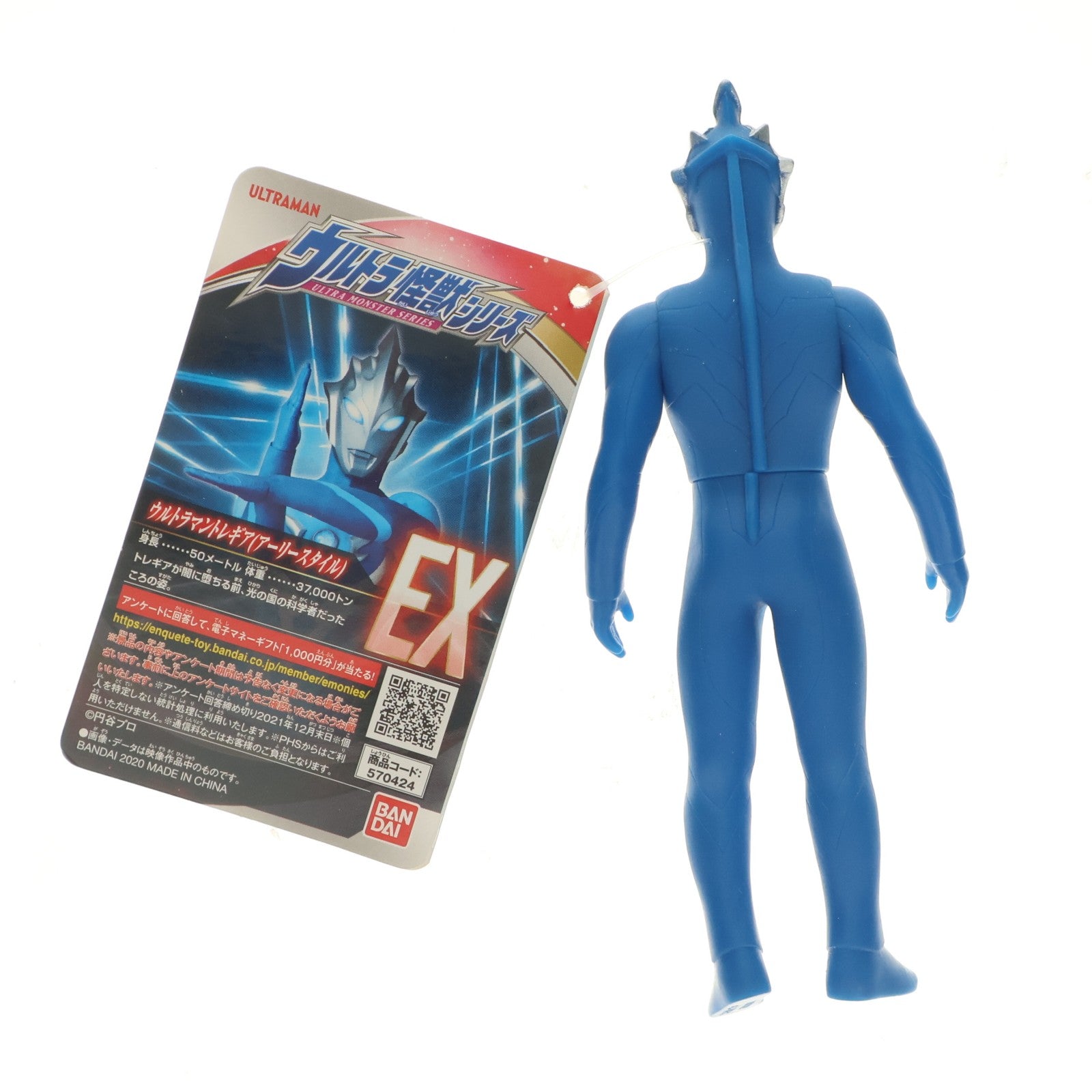 【中古即納】[SFT] ウルトラ怪獣シリーズEX ウルトラマントレギア(アーリースタイル) ウルトラギャラクシーファイト 大いなる陰謀 完成品 ソフビフィギュア(2552861) バンダイ(20201226)