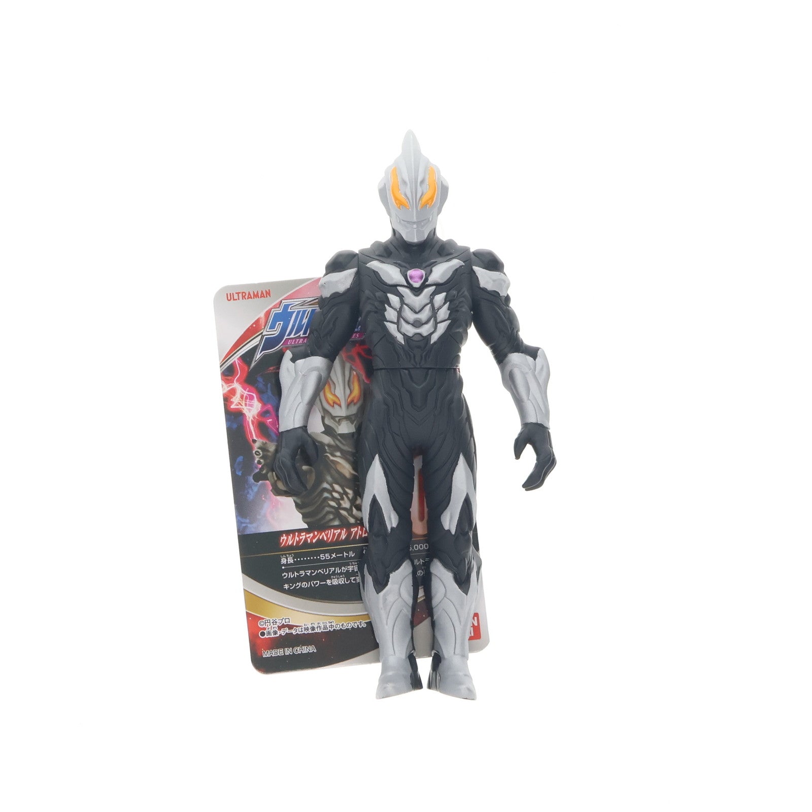 【中古即納】[SFT] ウルトラマンベリアル アトロシアス 「ウルトラマン ニュージェネレーションクロニクル」 ウルトラ怪獣シリーズ106 フィギュア バンダイ(20190608)