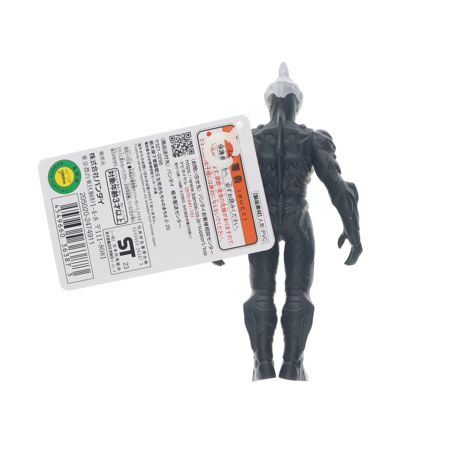 【中古即納】[SFT] ウルトラマンベリアル アトロシアス 「ウルトラマン ニュージェネレーションクロニクル」 ウルトラ怪獣シリーズ106 フィギュア バンダイ(20190608)