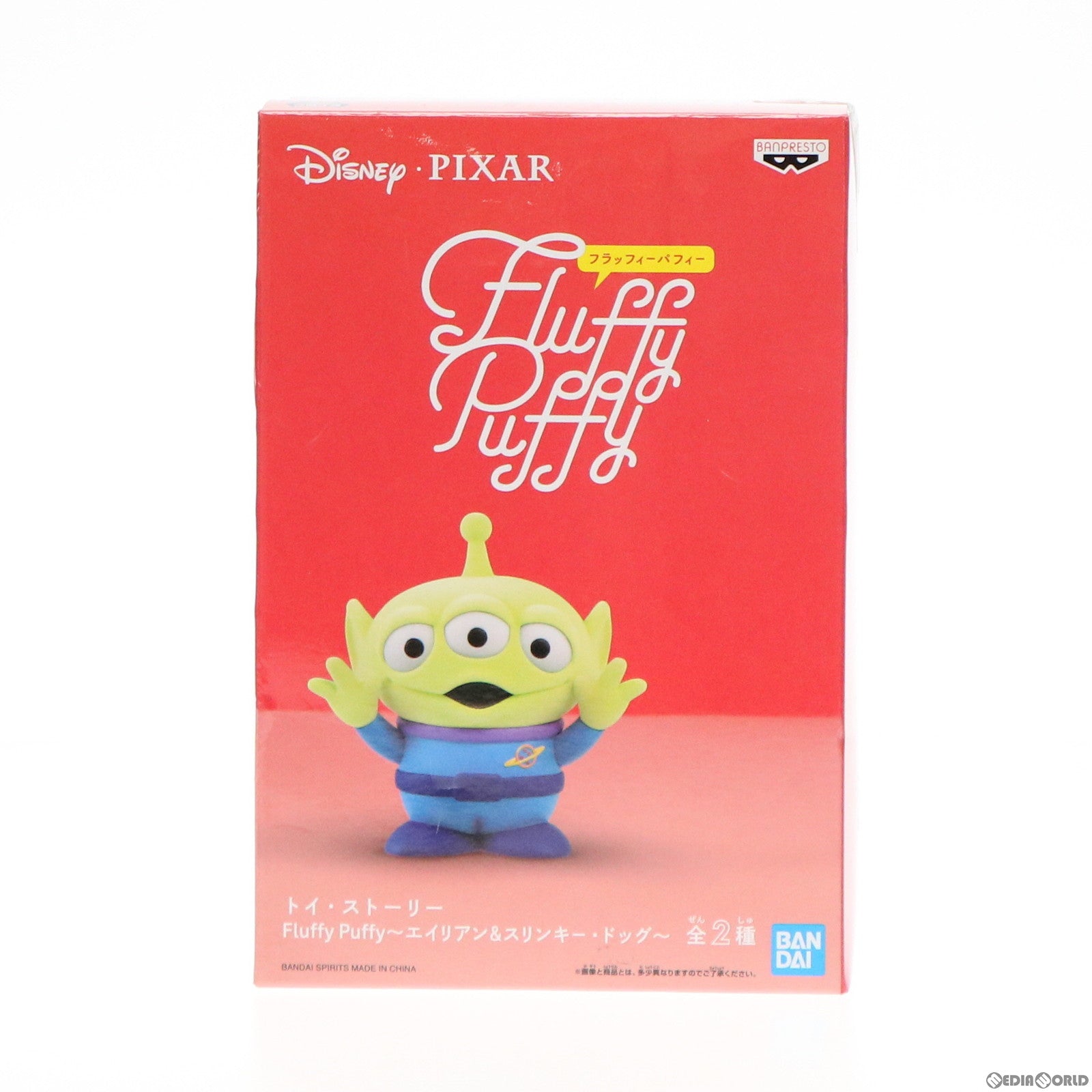 【中古即納】[FIG] セガ・ナムコ限定 エイリアン トイ・ストーリー Fluffy Puffy～エイリアン&スリンキー・ドッグ～ フィギュア プライズ(39474) バンダイ(20190719)