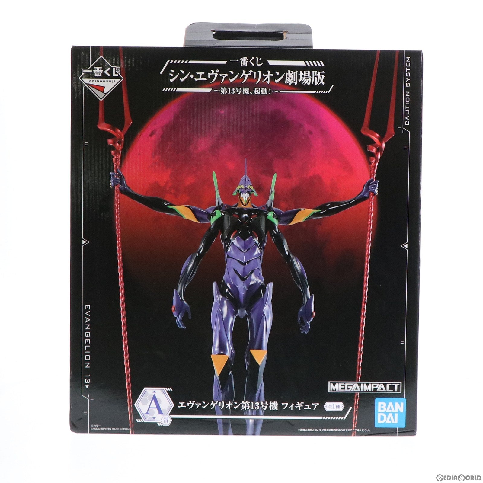 【中古即納】[FIG] A賞 MEGAIMPACT エヴァンゲリオン第13号機 フィギュア 一番くじ シン・エヴァンゲリオン劇場版～第13号機、起動!～ プライズ(797) バンダイスピリッツ(20210626)