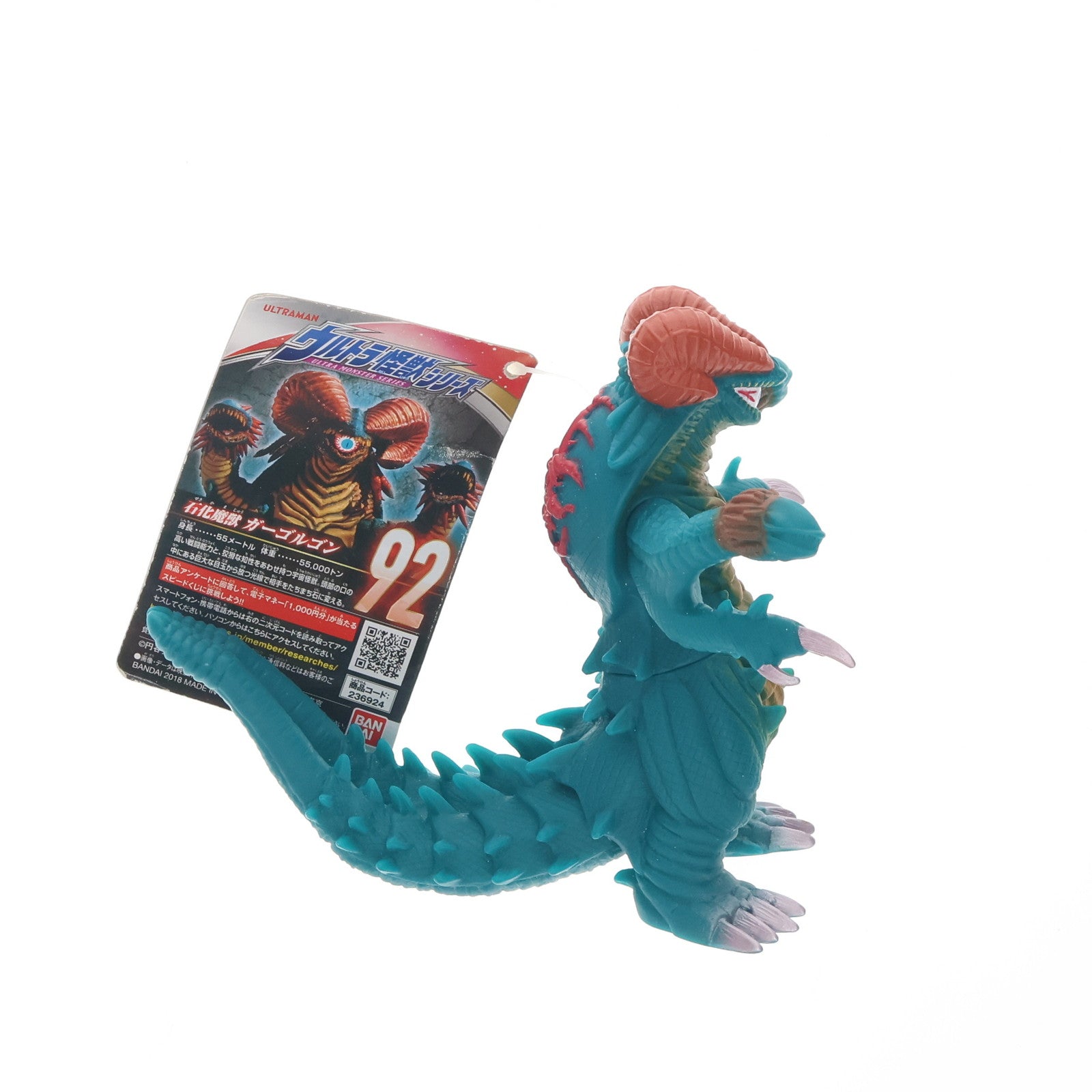 【中古即納】[SFT] ガーゴルゴン 「ウルトラマンR/B(ルーブ)」 ウルトラ怪獣シリーズ92 フィギュア バンダイ(20180721)
