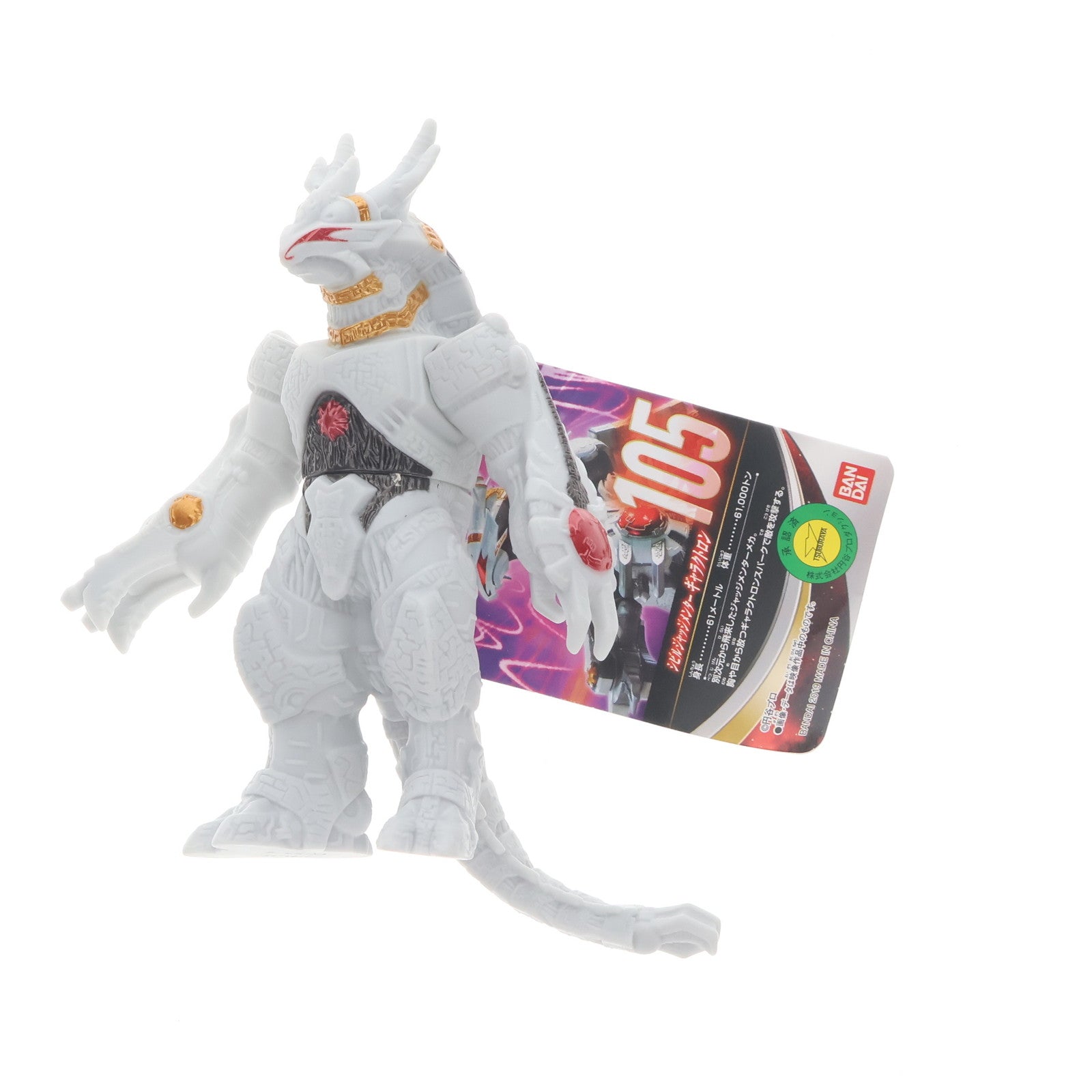 【中古即納】[SFT] ギャラクトロン 「ウルトラマン ニュージェネレーションクロニクル」 ウルトラ怪獣シリーズ105 フィギュア バンダイ(20190511)
