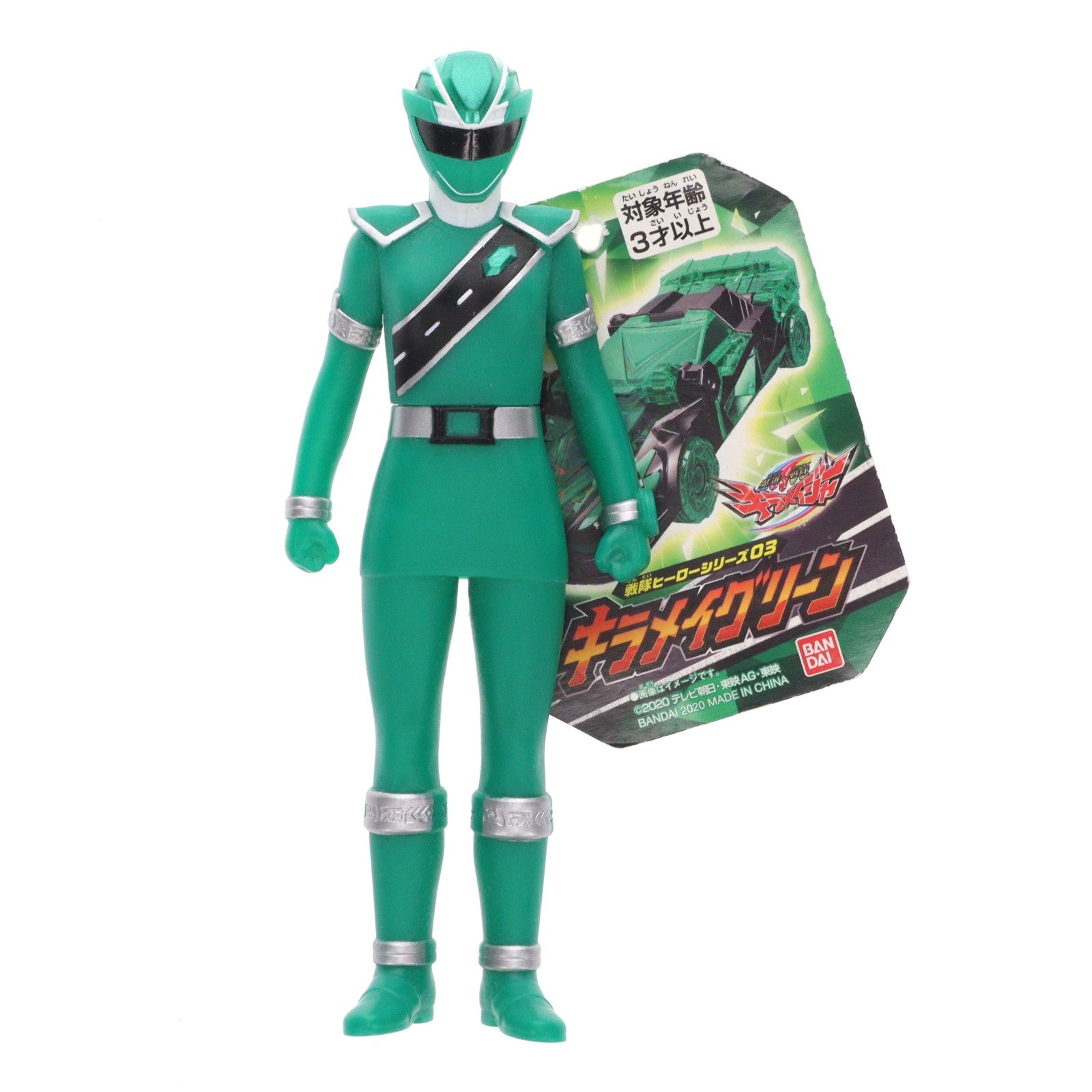 【中古即納】[SFT] 戦隊ヒーローシリーズ03 キラメイグリーン 魔進戦隊キラメイジャー 完成品 ソフビフィギュア(2506655) バンダイ(20200307)