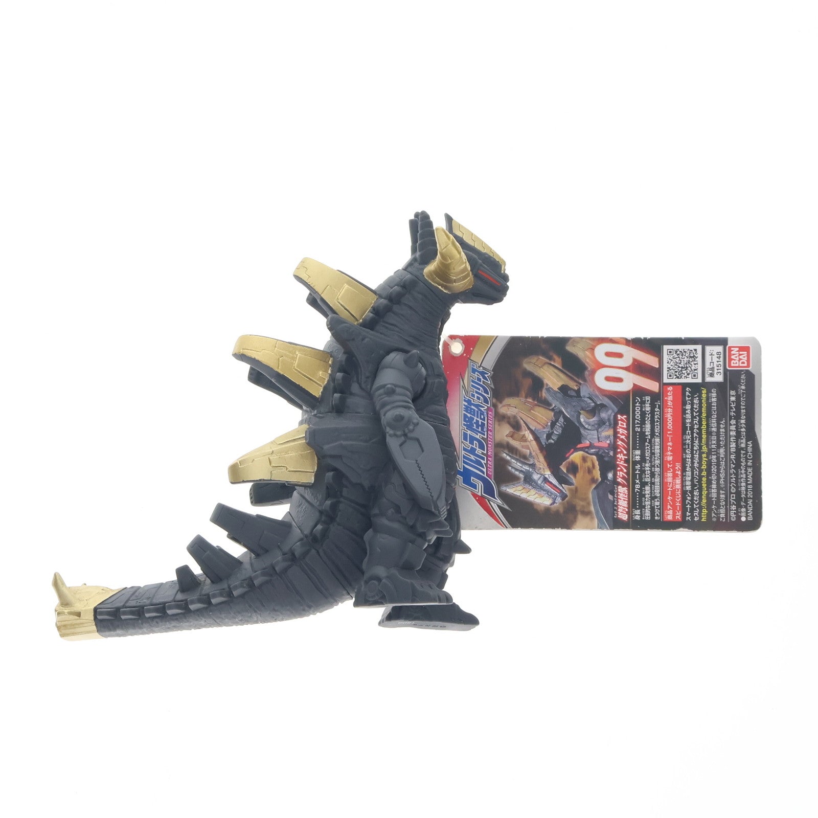 【中古即納】[SFT] グランドキングメガロス 「ウルトラマンR/B(ルーブ)」 ウルトラ怪獣シリーズ98 フィギュア バンダイ(20181117)