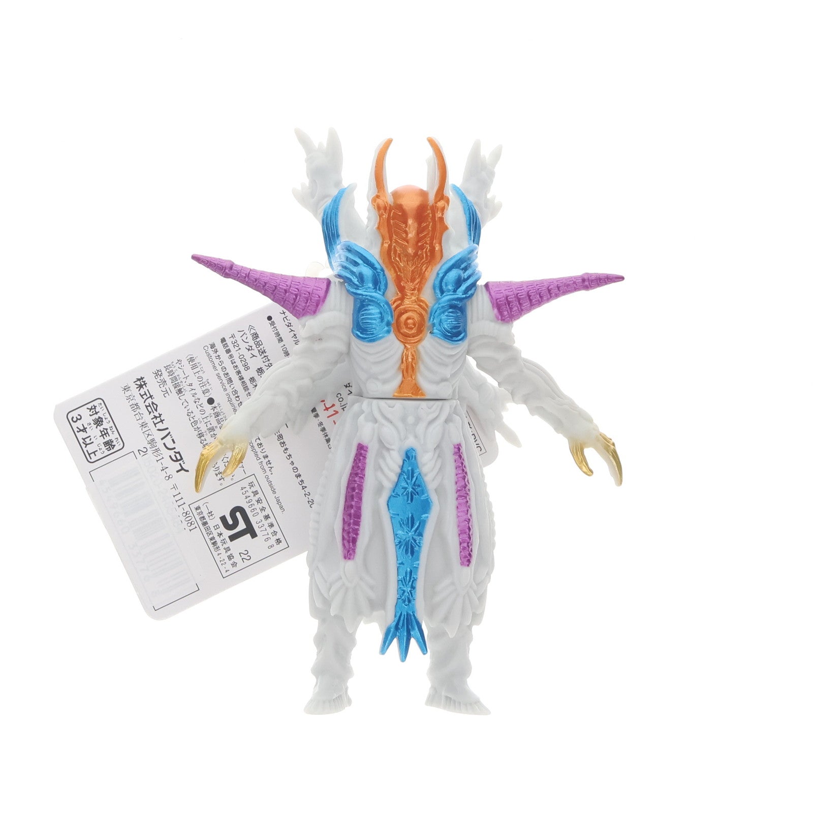【中古即納】[SFT] グリーザ(第三形態) 「ウルトラマンX」 ウルトラ怪獣シリーズ104 フィギュア バンダイ(20190323)