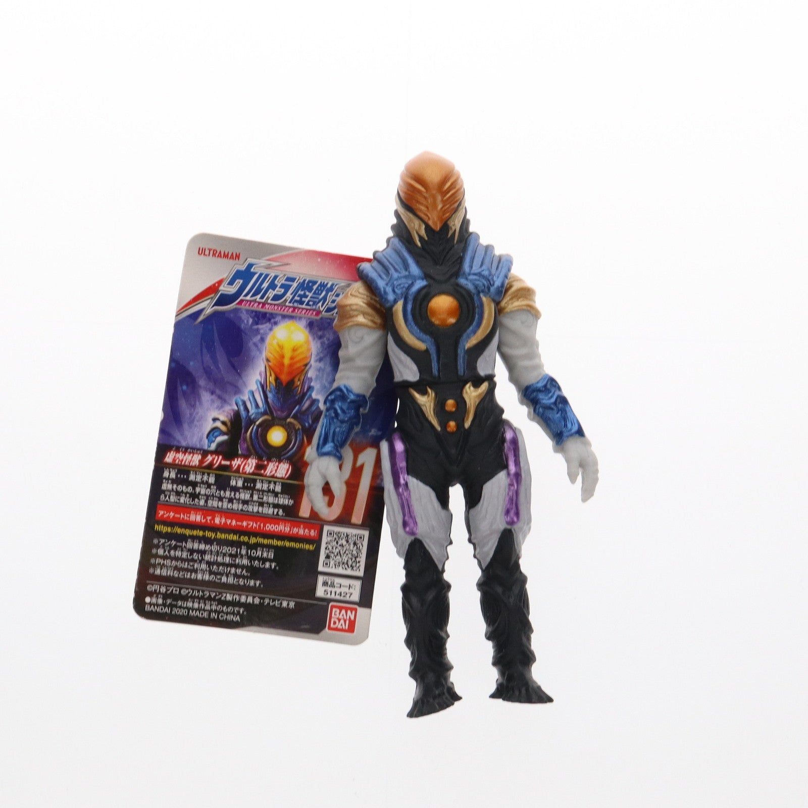 【中古即納】[SFT] グリーザ(第二形態) 「ウルトラマンZ」 ウルトラ怪獣シリーズ131 フィギュア バンダイ(20201003)