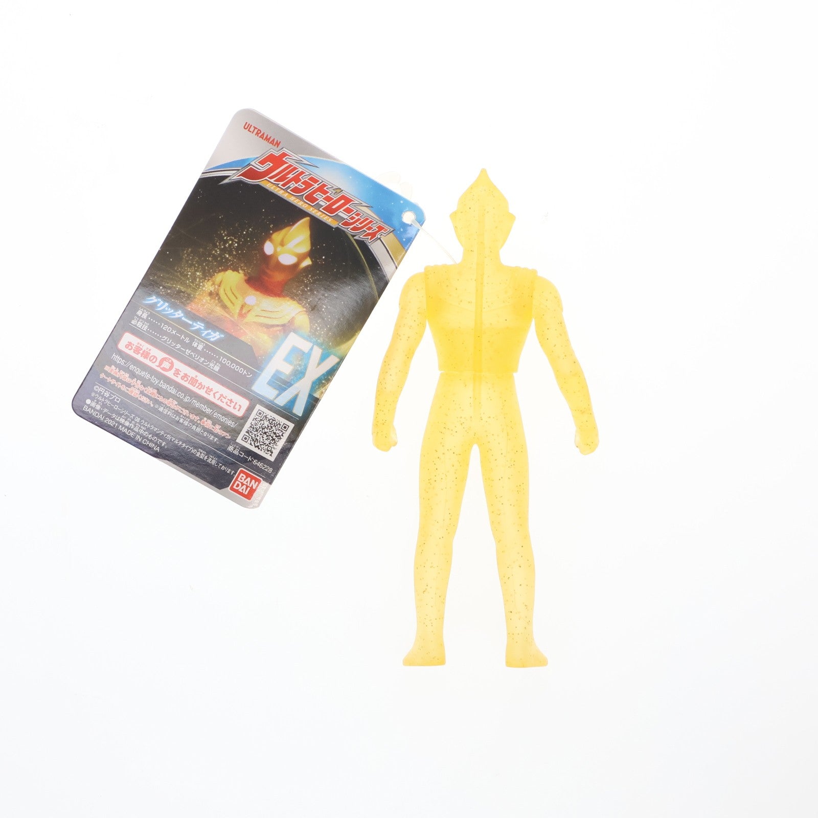 【中古即納】[SFT] ウルトラヒーローシリーズEX グリッターティガ ウルトラマンティガ 完成品 ソフビフィギュア バンダイ(20210619)