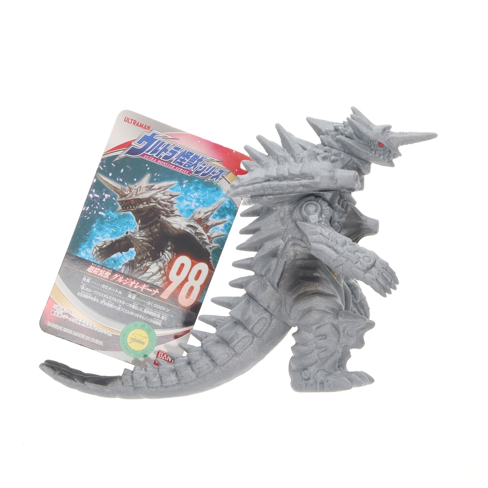 【中古即納】[SFT] グルジオレギーナ 「ウルトラマンR/B(ルーブ)」 ウルトラ怪獣シリーズ98 フィギュア バンダイ(20181103)