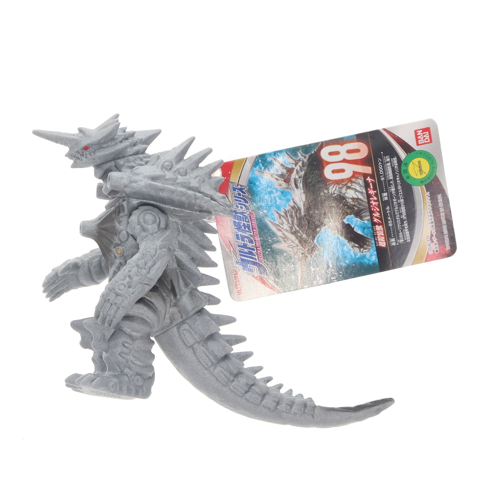 【中古即納】[SFT] グルジオレギーナ 「ウルトラマンR/B(ルーブ)」 ウルトラ怪獣シリーズ98 フィギュア バンダイ(20181103)