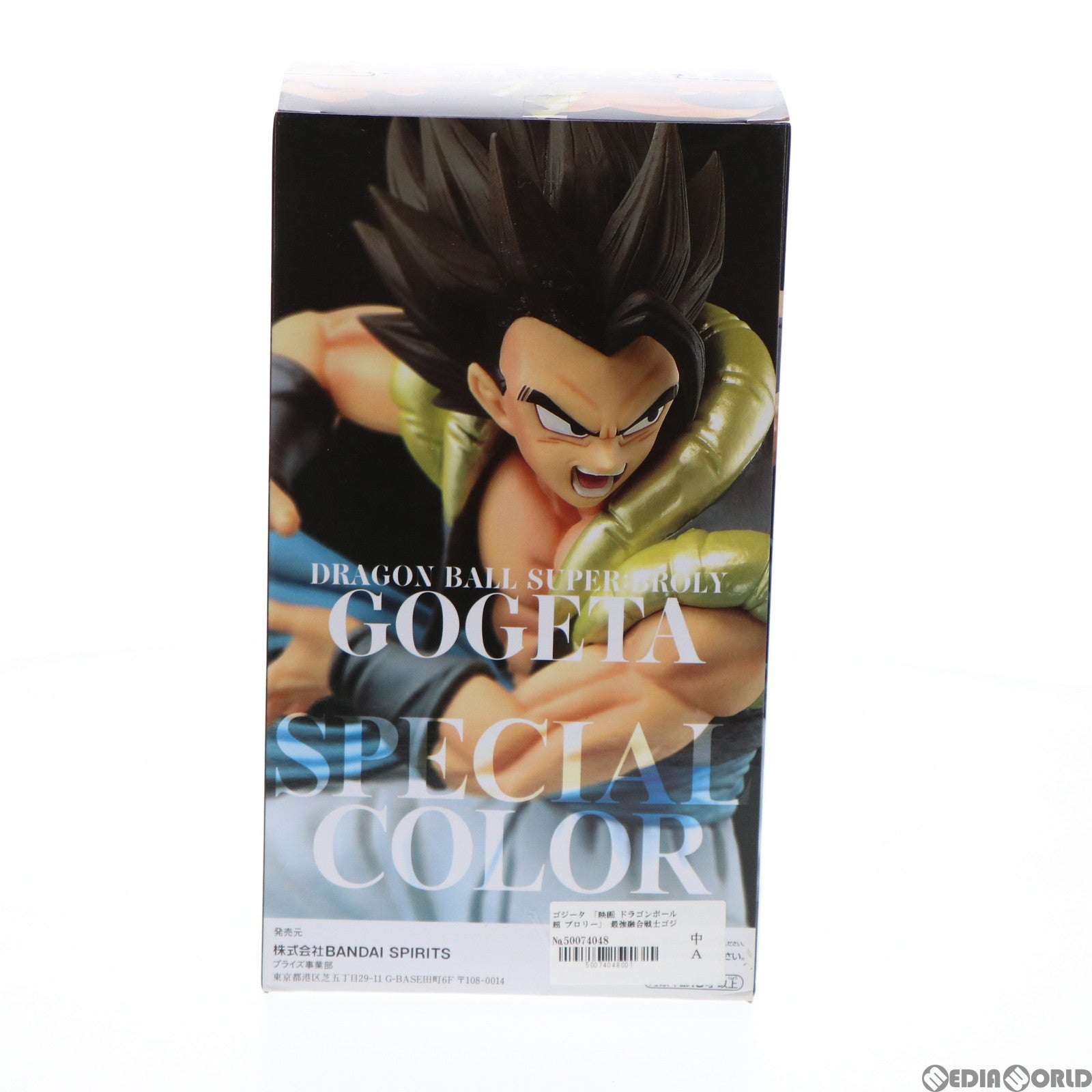 【中古即納】[FIG] ナムコ限定 ゴジータ 映画 ドラゴンボール超(スーパー) ブロリー 最強融合戦士ゴジータ-超かめはめ波!!-SPECIAL COLOR III フィギュア プライズ(39631) バンプレスト(20190905)