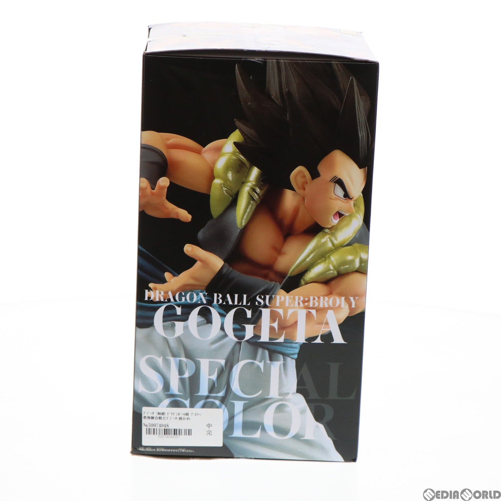 【中古即納】[FIG] ナムコ限定 ゴジータ 映画 ドラゴンボール超(スーパー) ブロリー 最強融合戦士ゴジータ-超かめはめ波!!-SPECIAL COLOR III フィギュア プライズ(39631) バンプレスト(20190905)