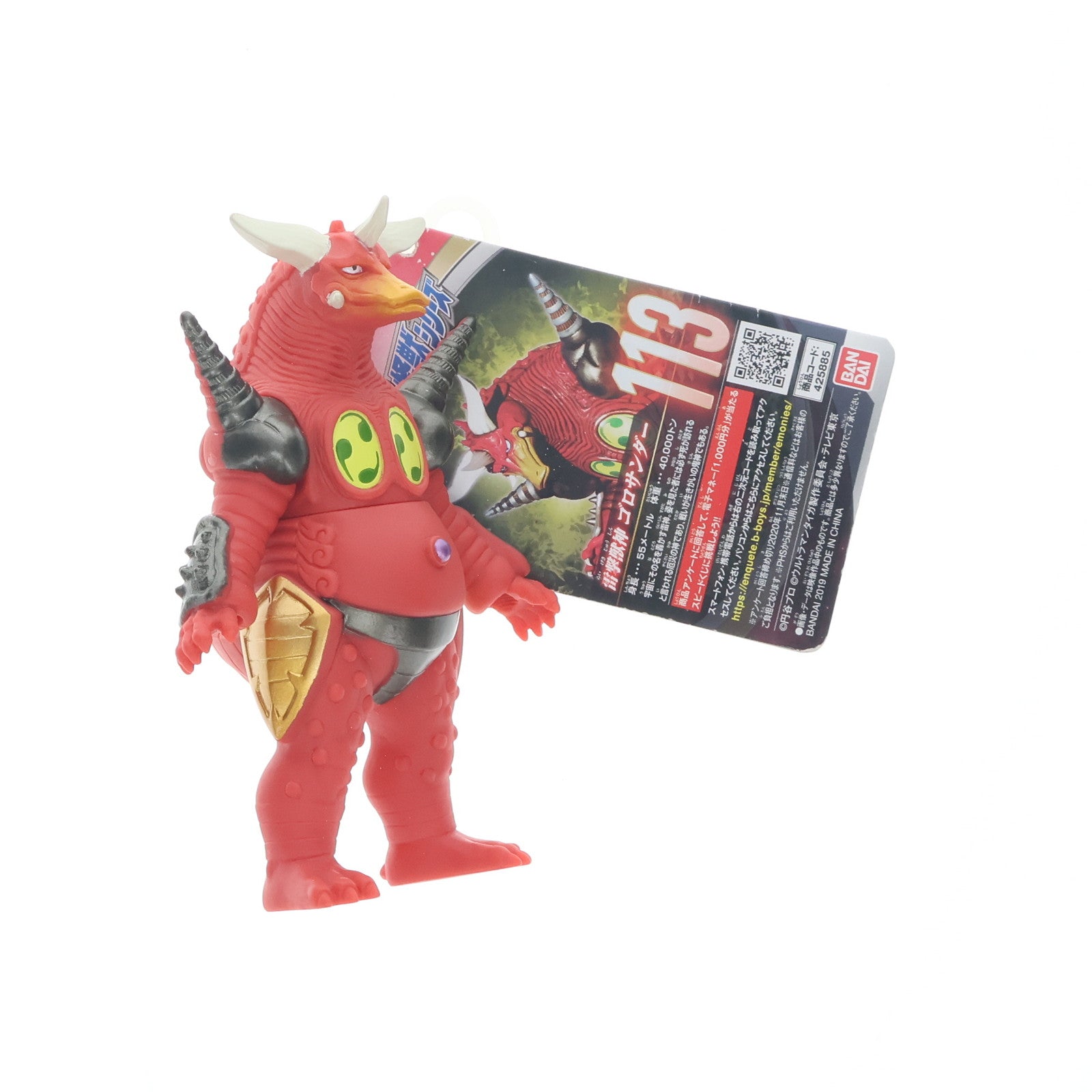 【中古即納】[SFT] ゴロサンダー 「ウルトラマンタイガ」 ウルトラ怪獣シリーズ113 フィギュア バンダイ(20191109)