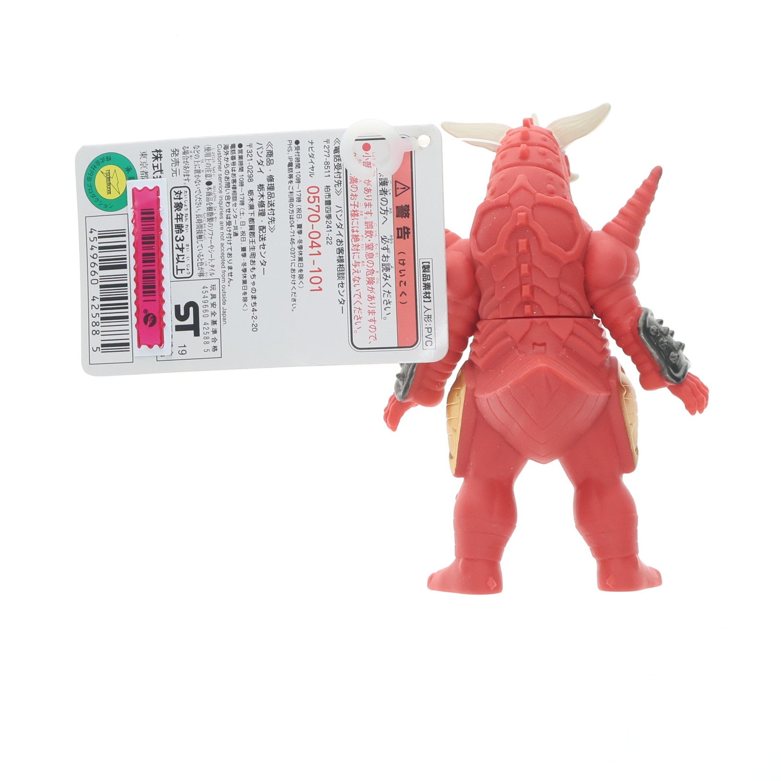 【中古即納】[SFT] ゴロサンダー 「ウルトラマンタイガ」 ウルトラ怪獣シリーズ113 フィギュア バンダイ(20191109)