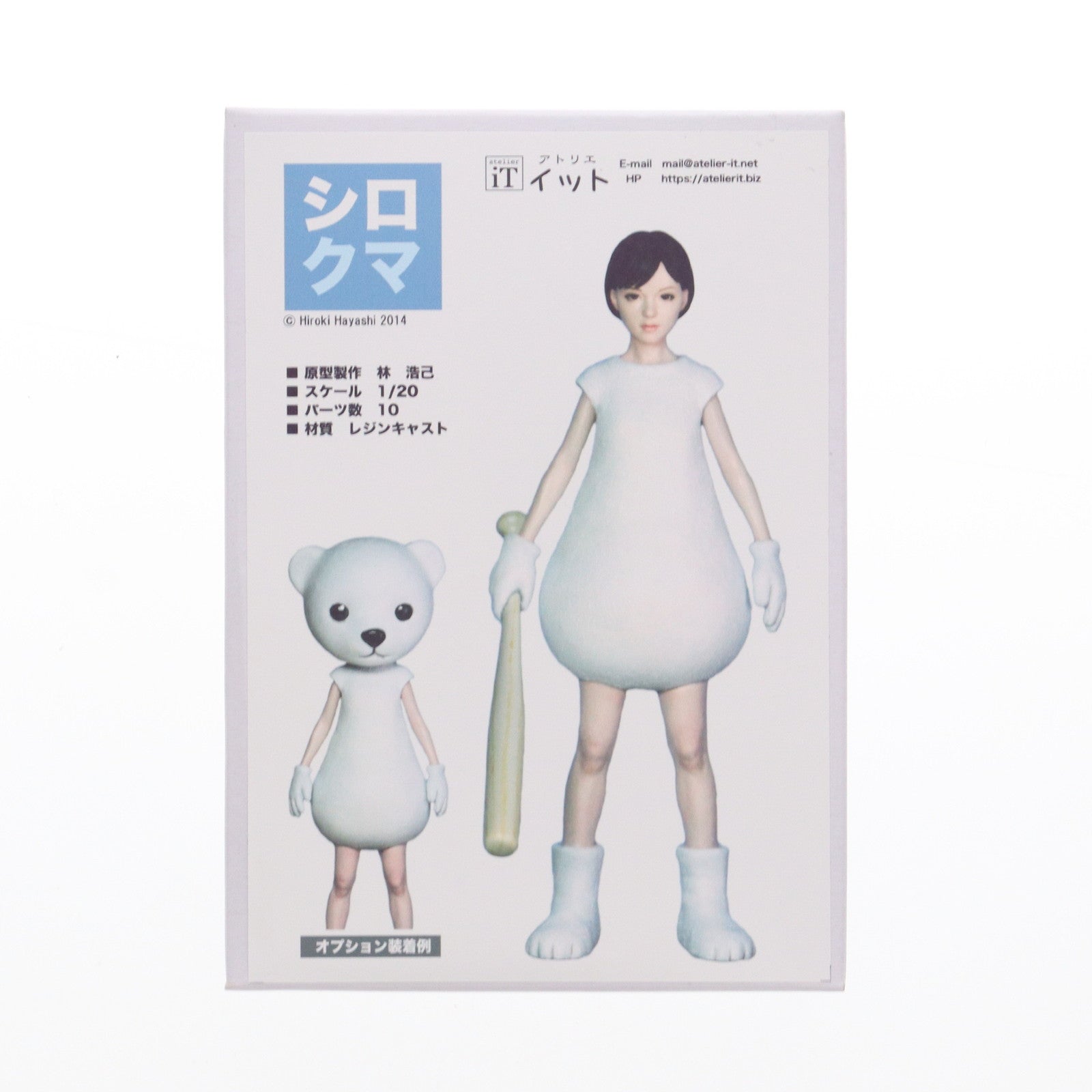 【中古即納】[FIG] シロクマ 1/20 レジンキャストキット フィギュア アトリエイット(20190630)
