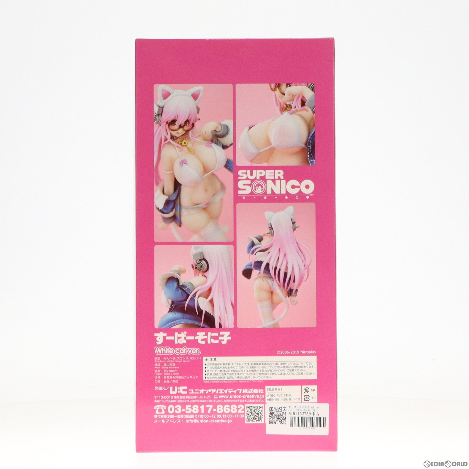 【中古即納】[FIG] すーぱーそに子 Black cat ver. 「すーぱーそに子」 PVC&ABS製塗装済み完成品 ワンダーフェスティバル2019夏限定 フィギュア ユニオンクリエイティブ(20190728)