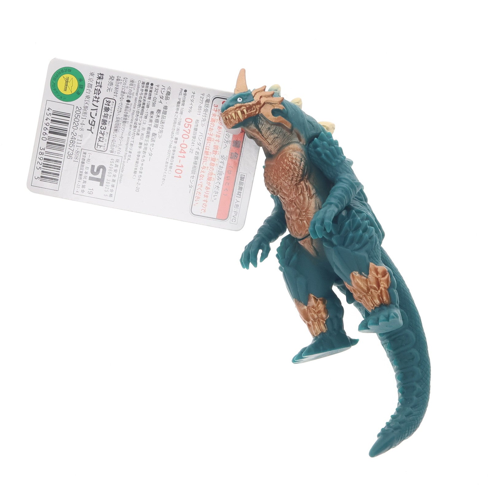 【中古即納】[SFT] セグメゲル 「ウルトラマンタイガ」 ウルトラ怪獣シリーズ108 フィギュア バンダイ(20190803)