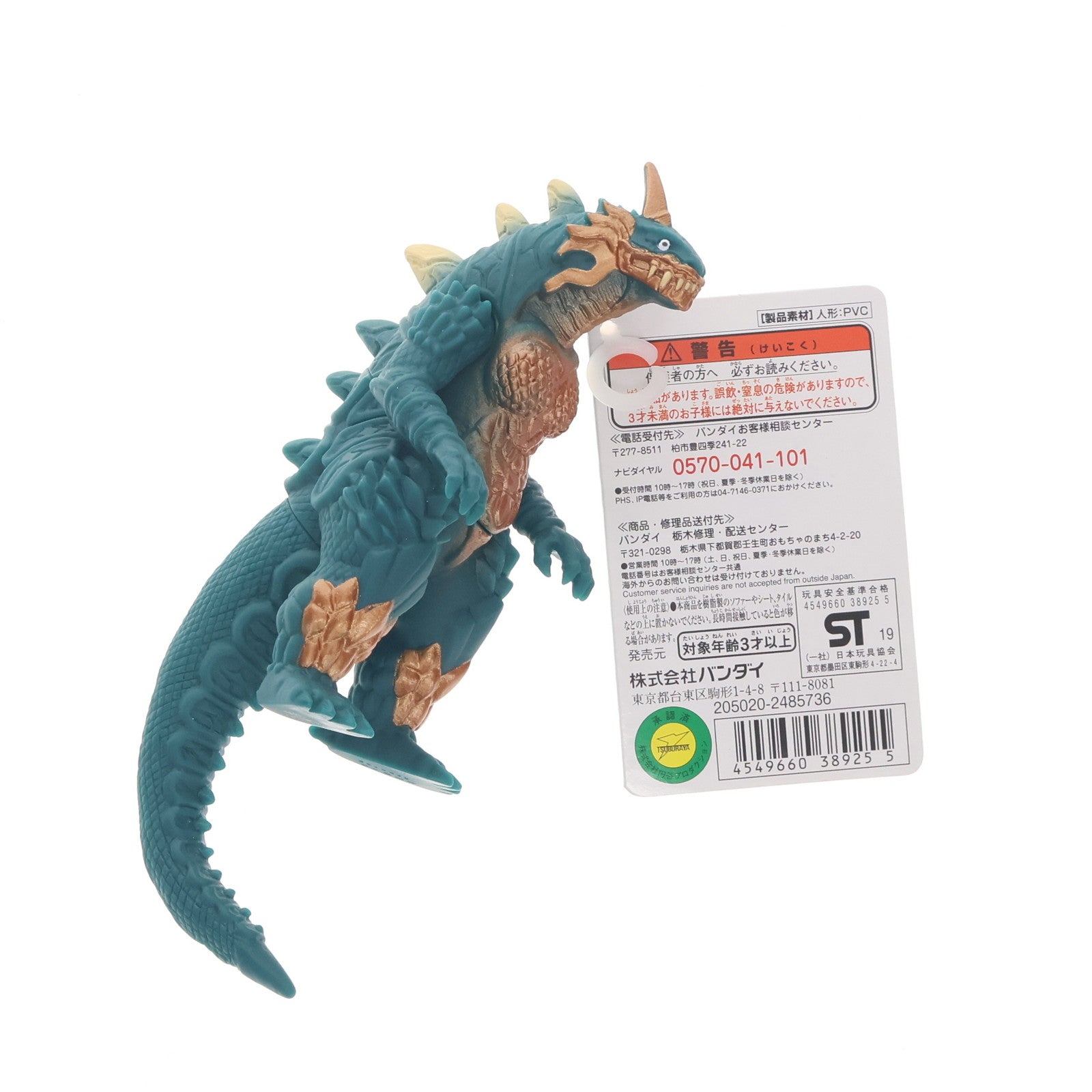 【中古即納】[SFT] セグメゲル 「ウルトラマンタイガ」 ウルトラ怪獣シリーズ108 フィギュア バンダイ(20190803)