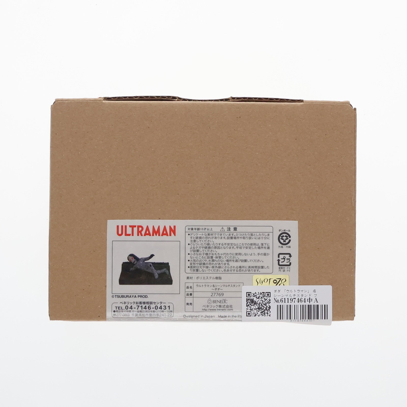 【中古即納】[FIG] ダダ 「ウルトラマン」 名シーンマルチスタンド フィギュア ベネリック(20190131)
