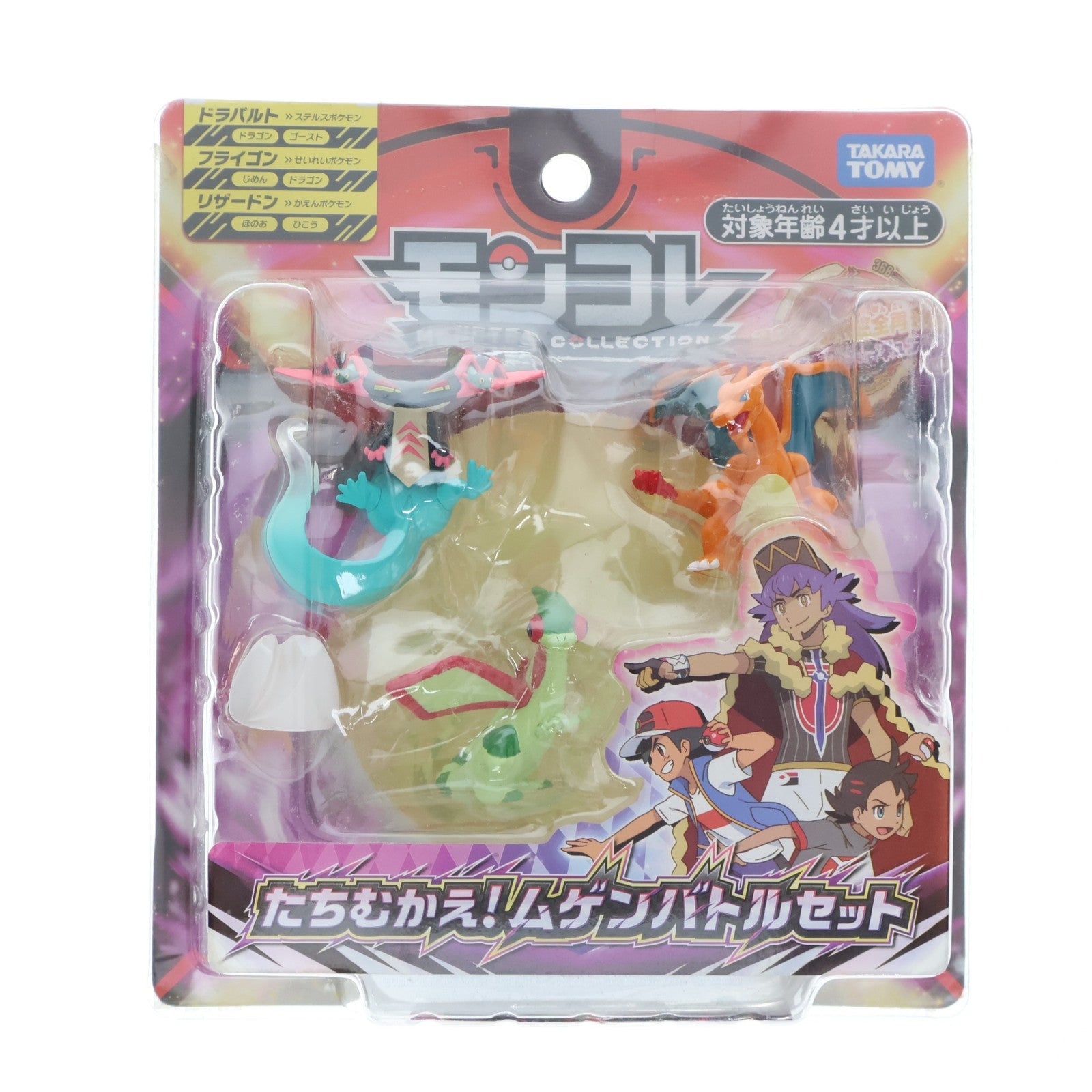 【中古即納】[FIG] モンコレ-モンスターコレクション- たちむかえ!ムゲンバトルセット ポケットモンスター 完成品 フィギュア タカラトミー(20201114)