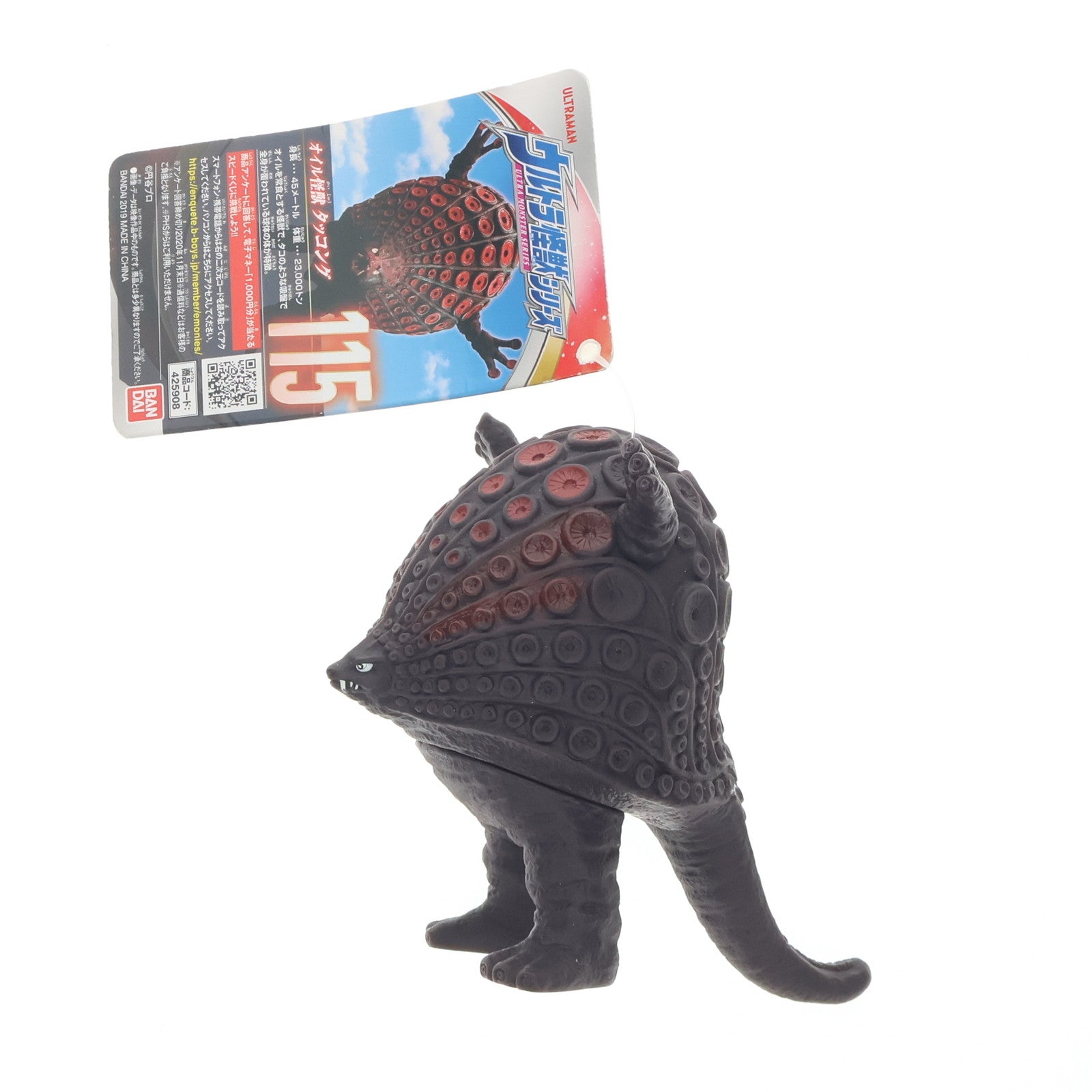 【中古即納】[SFT] タッコング 「帰ってきたウルトラマン」 ウルトラ怪獣シリーズ115 フィギュア バンダイ(20191130)