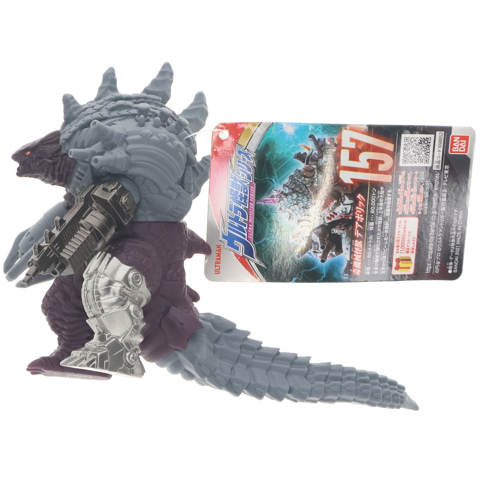 【中古即納】[SFT] デアボリック 「ウルトラマントリガー」 ウルトラ怪獣シリーズ157 フィギュア バンダイ(20211023)