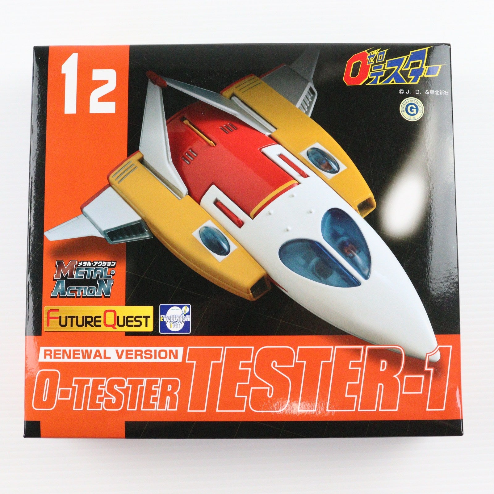 【中古即納】[FIG] メタル・アクション テスター1号 リニューアルバージョン ゼロテスター 完成品 フィギュア エヴォリューショントイ(EVOLUTION・TOY)(20210221)