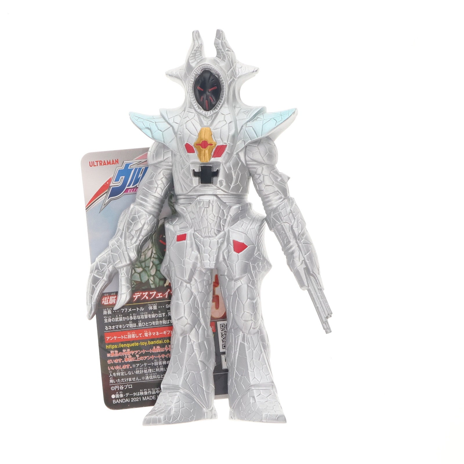 【中古即納】[SFT] デスフェイサー 「ウルトラマンティガ&ウルトラマンダイナ 光の星の戦士たち」 ウルトラ怪獣シリーズ137 フィギュア バンダイ(20210320)