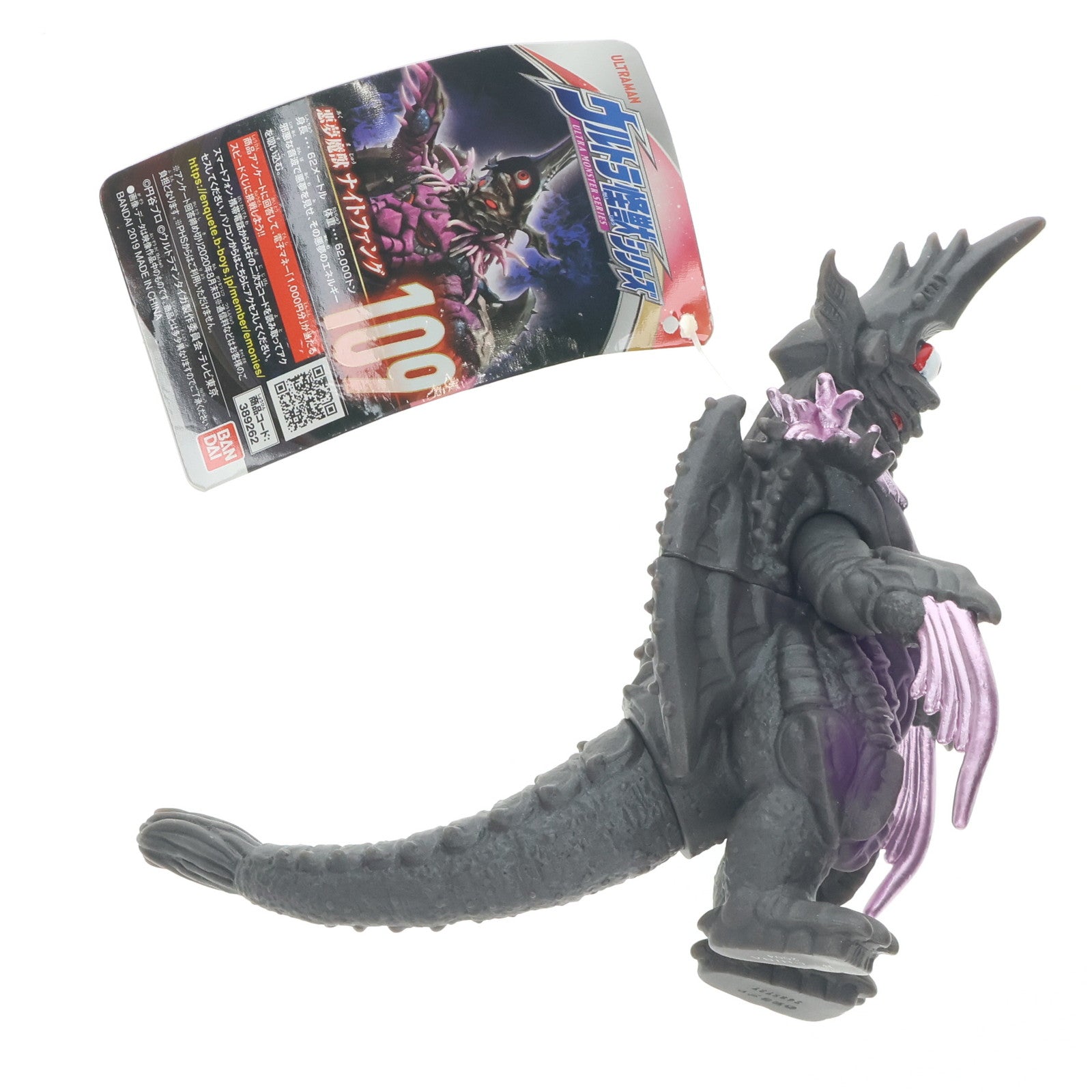 【中古即納】[SFT] ナイトファング 「ウルトラマンタイガ」 ウルトラ怪獣シリーズ109 フィギュア バンダイ(20190824)