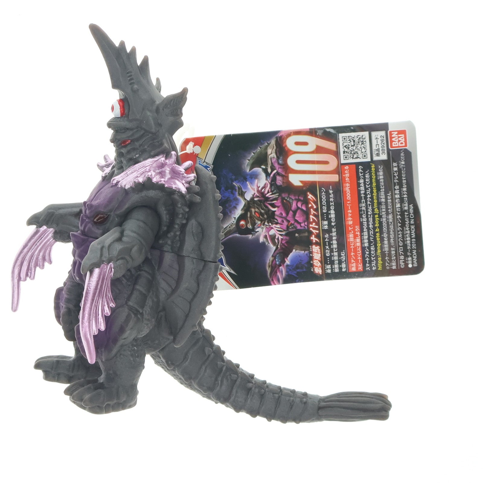 【中古即納】[SFT] ナイトファング 「ウルトラマンタイガ」 ウルトラ怪獣シリーズ109 フィギュア バンダイ(20190824)