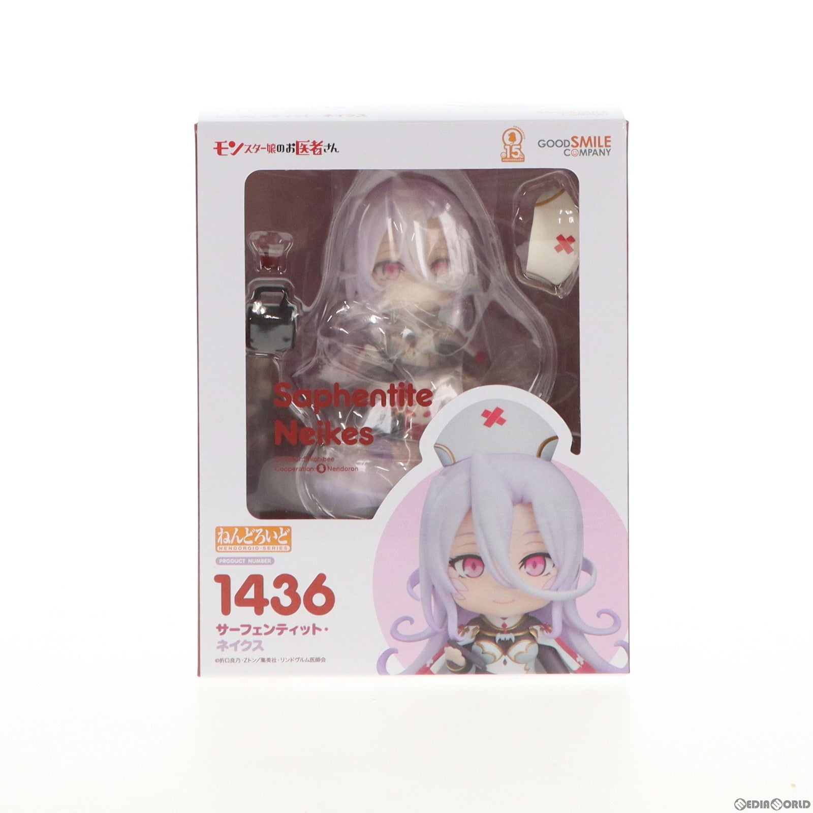 【中古即納】[FIG] GOODSMILE ONLINE SHOP限定 ねんどろいど 1436 サーフェンティット・ネイクス モンスター娘のお医者さん 完成品 可動フィギュア グッドスマイルカンパニー(20210430)