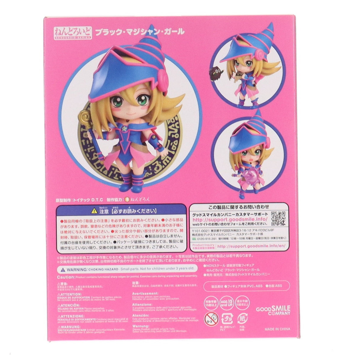 【中古即納】[FIG] GOODSMILE ONLINE SHOP限定 ねんどろいど 1596 ブラック・マジシャン・ガール 遊☆戯☆王デュエルモンスターズ 完成品 可動フィギュア グッドスマイルカンパニー(20211031)