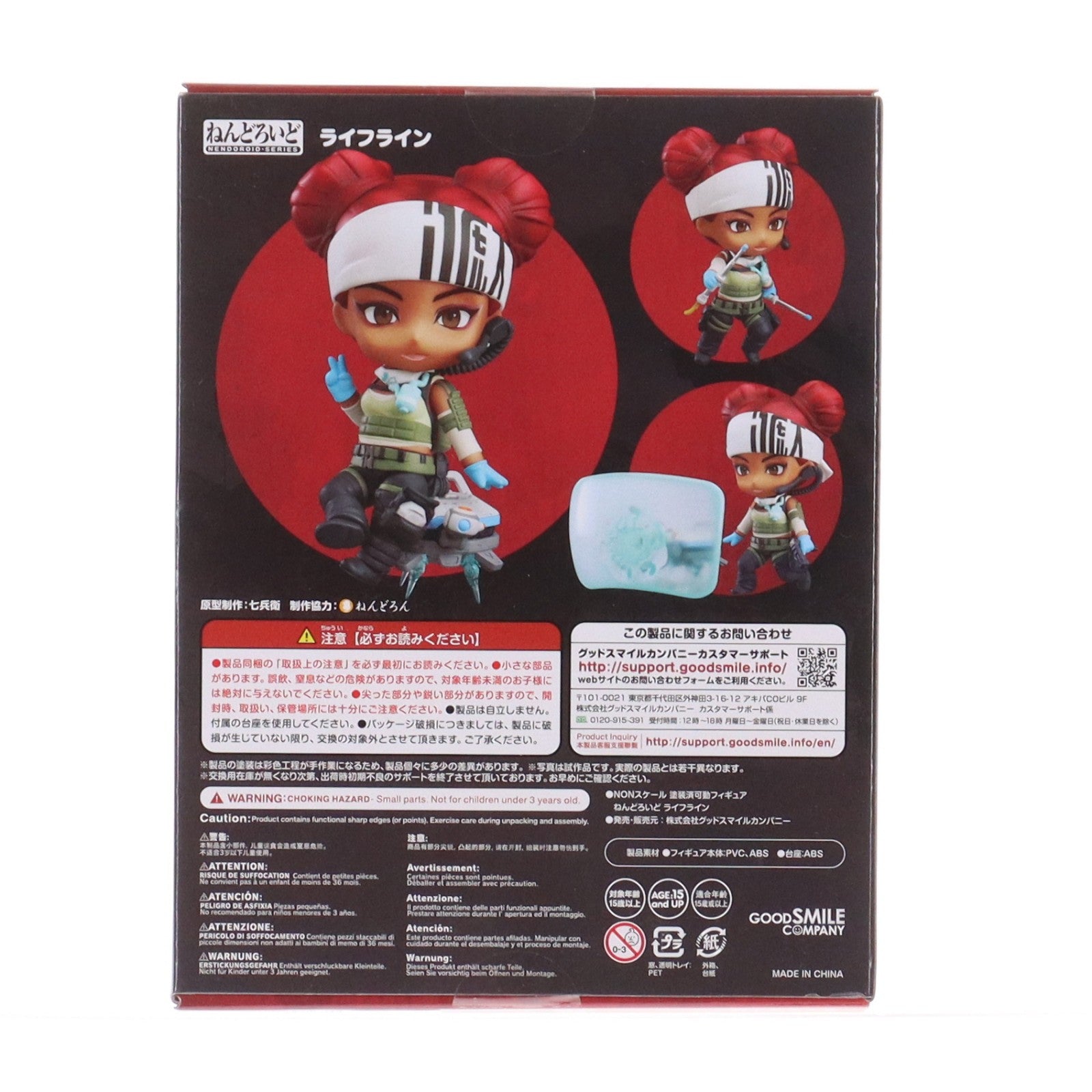 【中古即納】[FIG] GOODSMILE ONLINE SHOP限定 ねんどろいど 1477 ライフライン Apex Legends(エーペックスレジェンズ) 完成品 可動フィギュア グッドスマイルカンパニー(20210630)