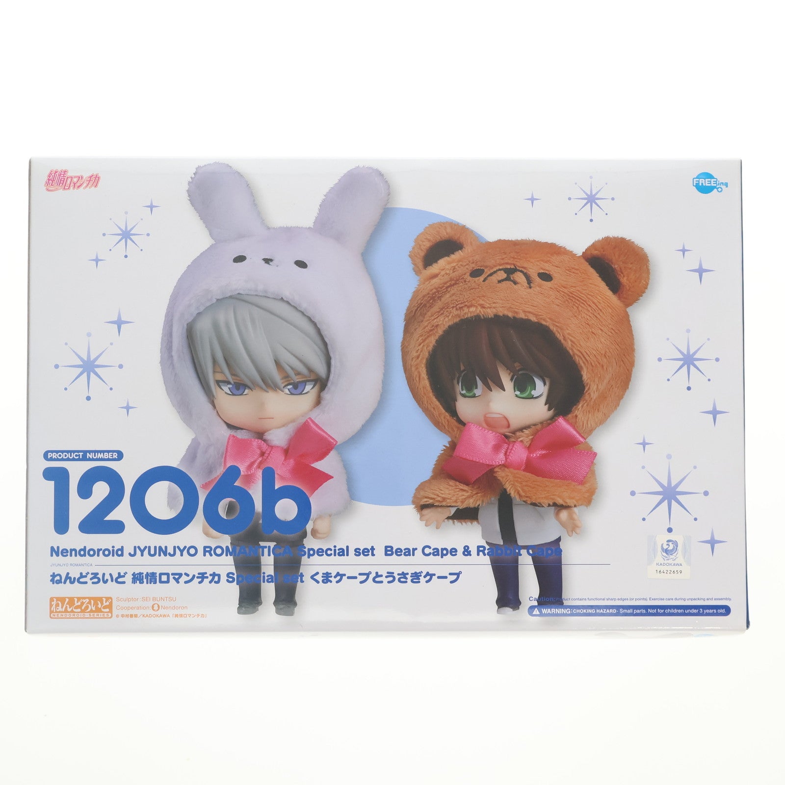 【中古即納】[FIG] アニメイト限定 ねんどろいど 1206b 純情ロマンチカ Special set くまケープとうさぎケープ 完成品 可動フィギュア FREEing(フリーイング)(20200731)