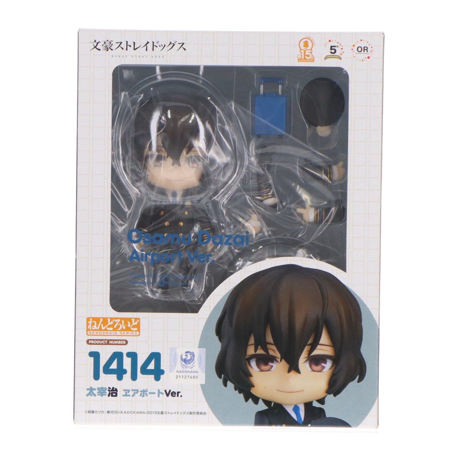 【中古即納】[FIG] ねんどろいど 太宰治(だざいおさむ) ヱアポートVer. 通常版 成田アニメデッキ×文豪ストレイドッグス 完成品 可動フィギュア GOODSMILE ONLINE SHOP&カドカワストア限定 オランジュ・ルージュ(20210430)