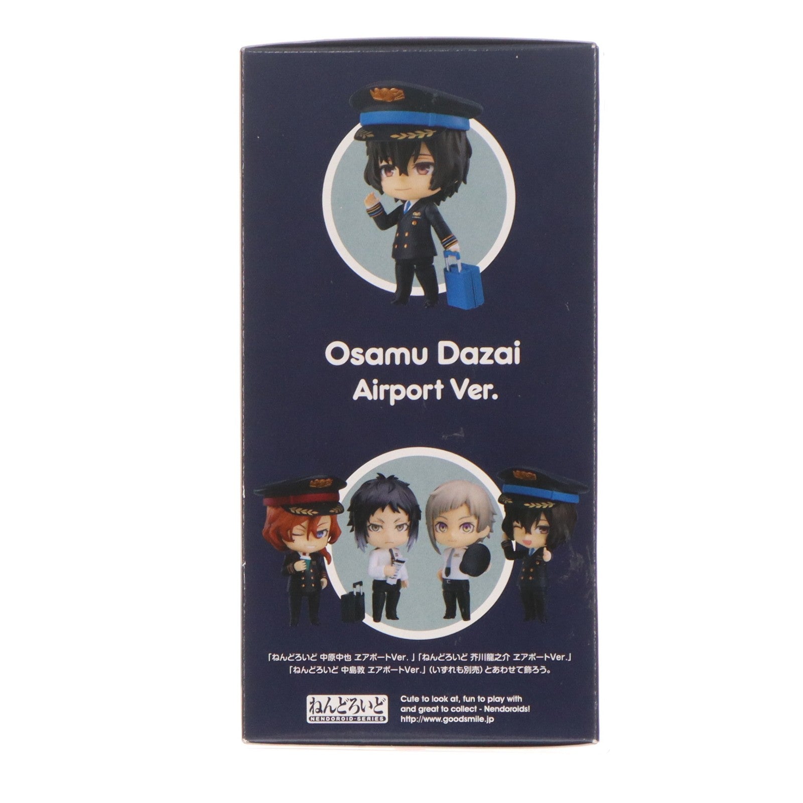 【中古即納】[FIG] ねんどろいど 太宰治(だざいおさむ) ヱアポートVer. 通常版 成田アニメデッキ×文豪ストレイドッグス 完成品 可動フィギュア GOODSMILE ONLINE SHOP&カドカワストア限定 オランジュ・ルージュ(20210430)