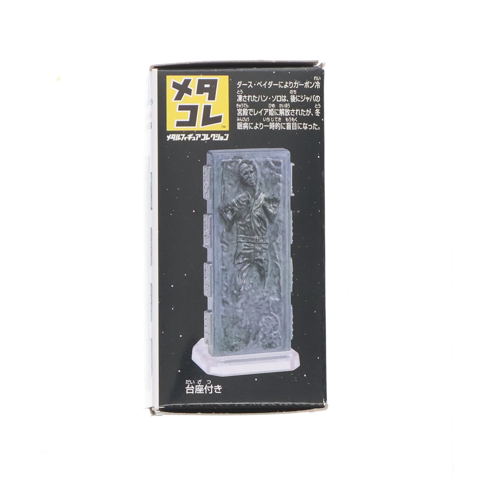 【中古即納】[FIG] メタコレ #16 ハン・ソロ(カーボナイト) STAR WARS(スター・ウォーズ) エピソード8/最後のジェダイ 完成品 フィギュア タカラトミー(20180331)