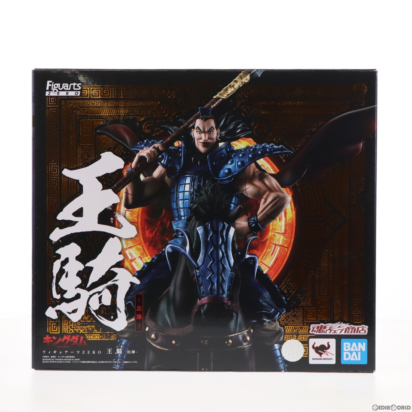 【中古即納】[FIG] 魂ウェブ商店限定 フィギュアーツZERO 王騎 -出陣- キングダム 完成品 フィギュア バンダイスピリッツ(20211031)