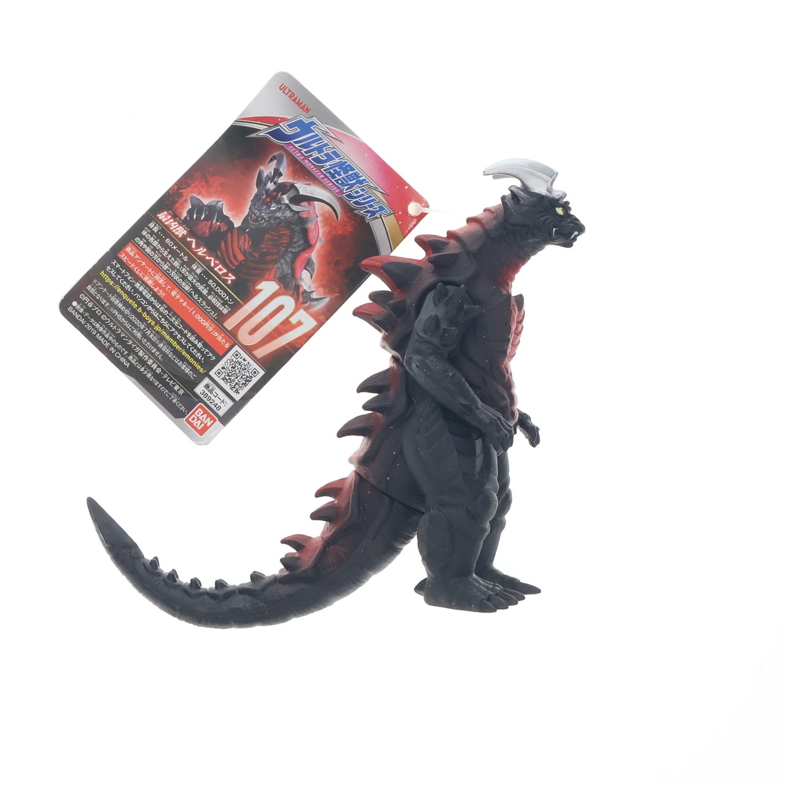 【中古即納】[SFT] ヘルベロス 「ウルトラマンタイガ」 ウルトラ怪獣シリーズ107 フィギュア バンダイ(20190706)