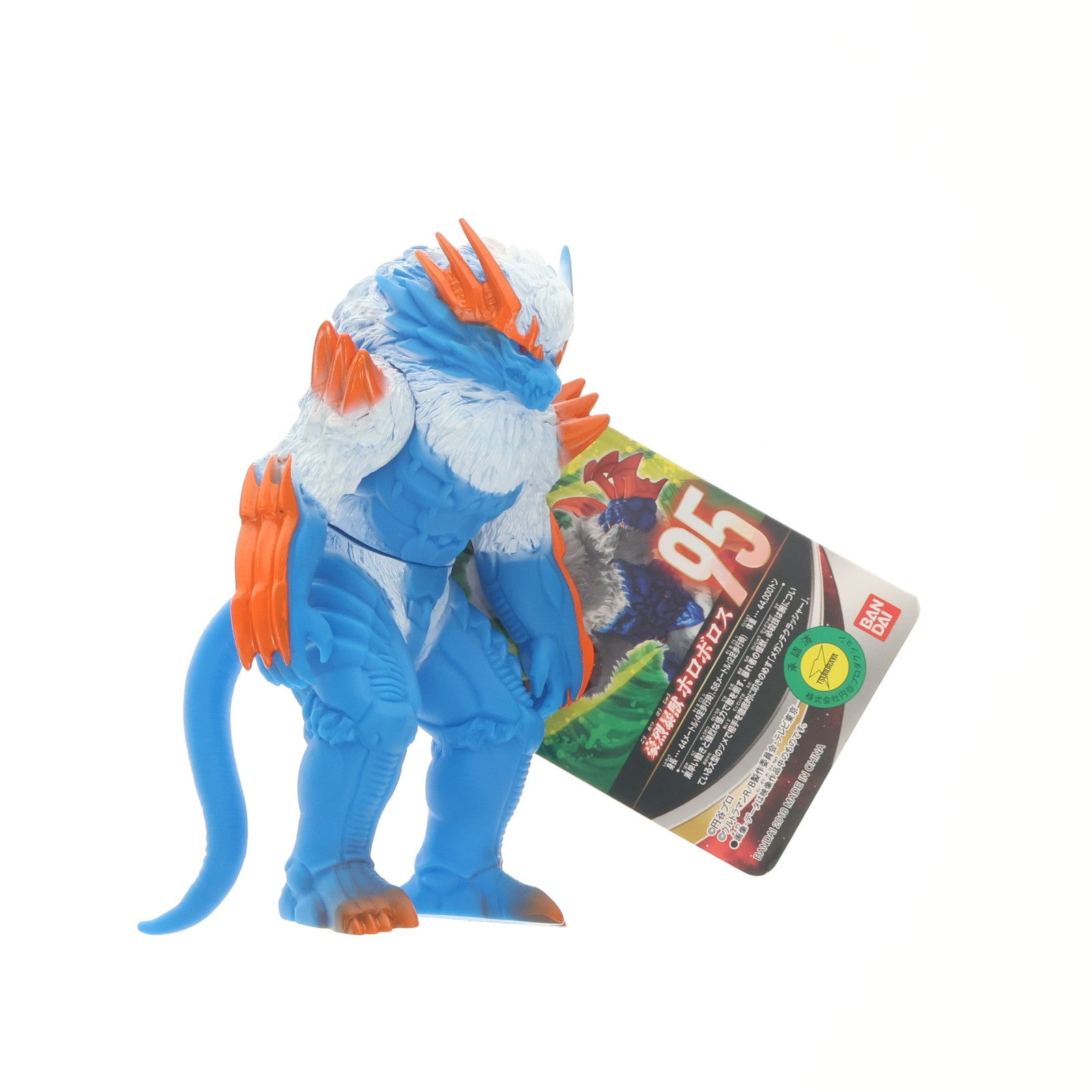 【中古即納】[SFT] ホロボロス 「ウルトラマンR/B(ルーブ)」 ウルトラ怪獣シリーズ95 フィギュア バンダイ(20180915)