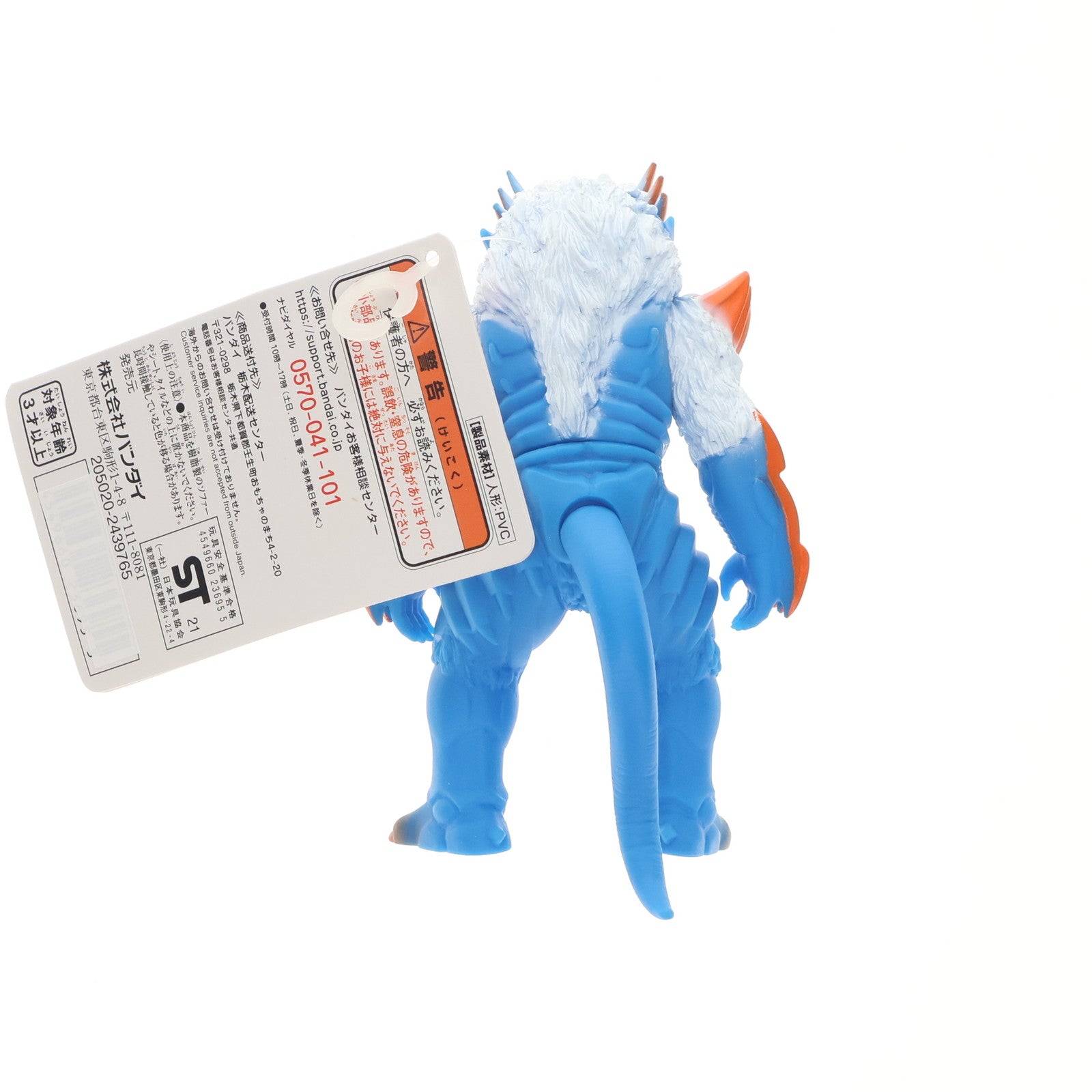 【中古即納】[SFT] ホロボロス 「ウルトラマンR/B(ルーブ)」 ウルトラ怪獣シリーズ95 フィギュア バンダイ(20180915)