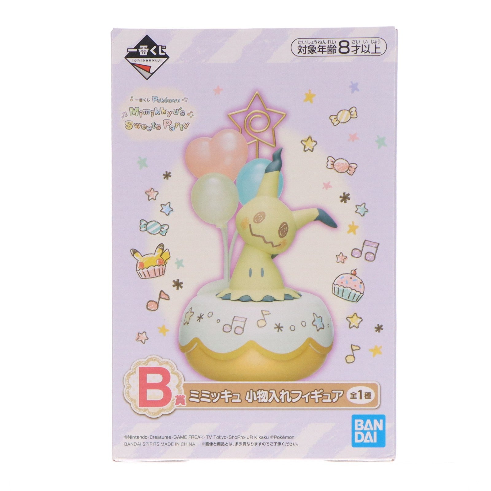 【中古即納】[FIG] B賞 ミミッキュ 小物入れフィギュア 一番くじ Pokemon Mimikkyu's Sweets Party ポケットモンスター プライズ(931) バンダイスピリッツ(20210911)
