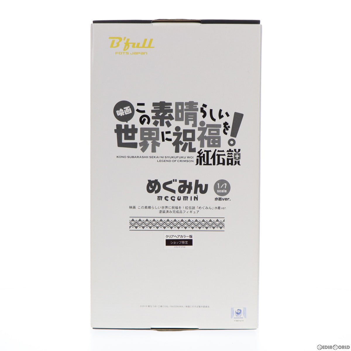 【中古即納】[FIG] B`full公式限定 めぐみん 水着ver. クリアヘアカラー版 映画 この素晴らしい世界に祝福を!紅伝説 1/7 完成品 フィギュア B´full FOTS JAPAN(ビーフルフォトスジャパン)(20200331)