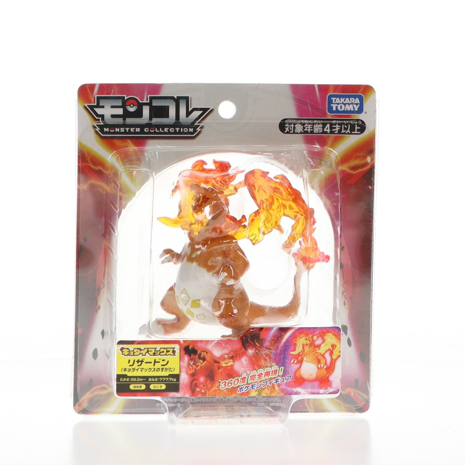 【中古即納】[FIG] モンコレ-モンスターコレクション- リザードン(キョダイマックスのすがた) ポケットモンスター 完成品 フィギュア タカラトミー(20201017)