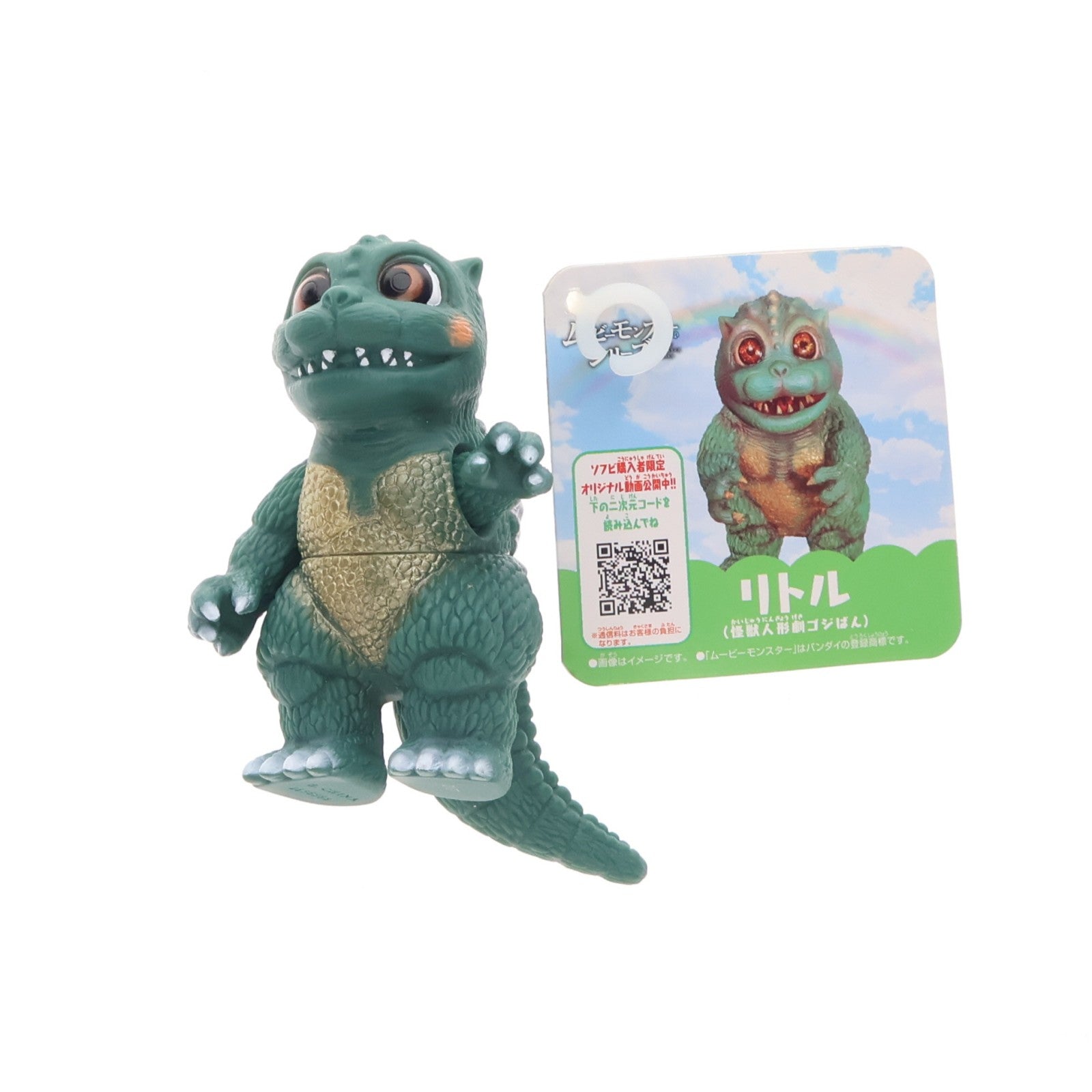 【中古即納】[SFT] リトル(怪獣人形劇ゴジばん) 「怪獣人形劇ゴジばん」 ムービーモンスターシリーズ フィギュア バンダイ(20210327)
