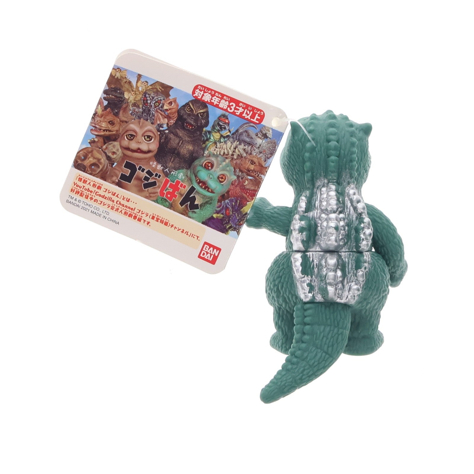 【中古即納】[SFT] リトル(怪獣人形劇ゴジばん) 「怪獣人形劇ゴジばん」 ムービーモンスターシリーズ フィギュア バンダイ(20210327)