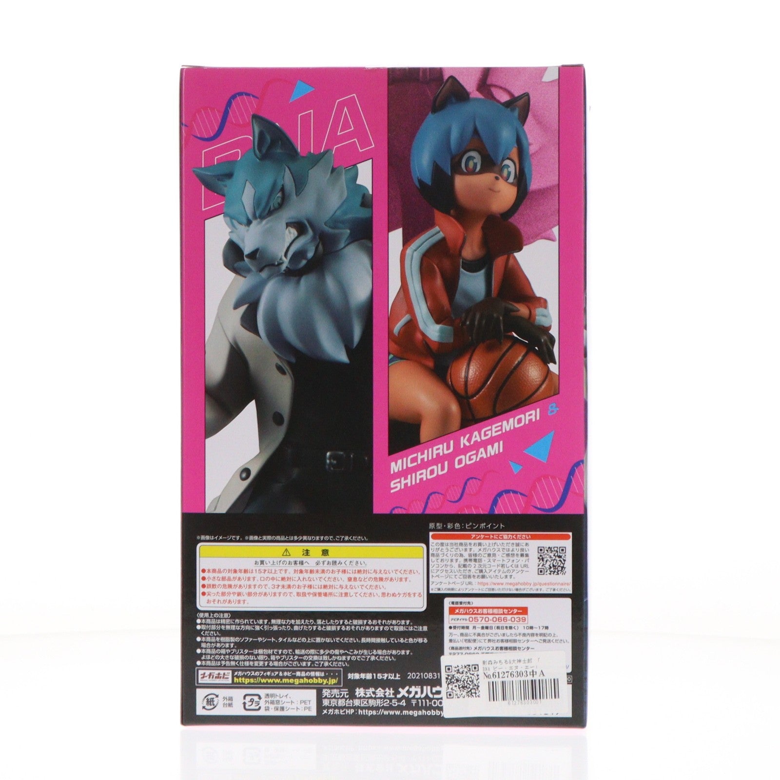 【中古即納】[FIG] 影森みちる&大神士郎(かげもりみちる&おおがみしろう) BNA ビー・エヌ・エー 完成品 フィギュア プレミアムバンダイ&メガトレショップ&あみあみ限定 メガハウス(20220225)