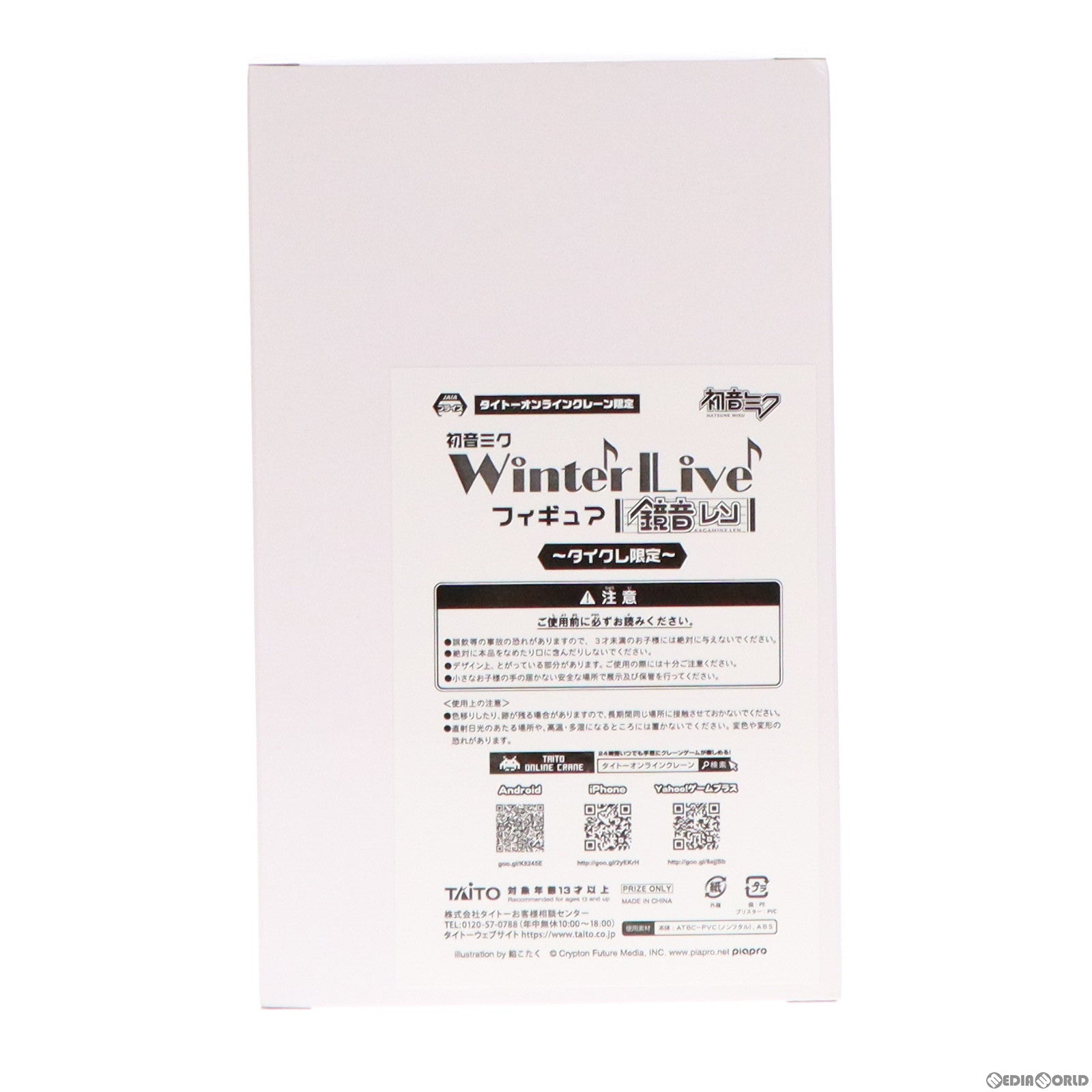 【中古即納】[FIG] タイトーオンラインクレーン限定 鏡音レン ウィンクVer. 初音ミク Winter Live フィギュア VOCALOID(ボーカロイド) プライズタイトー(20191223)