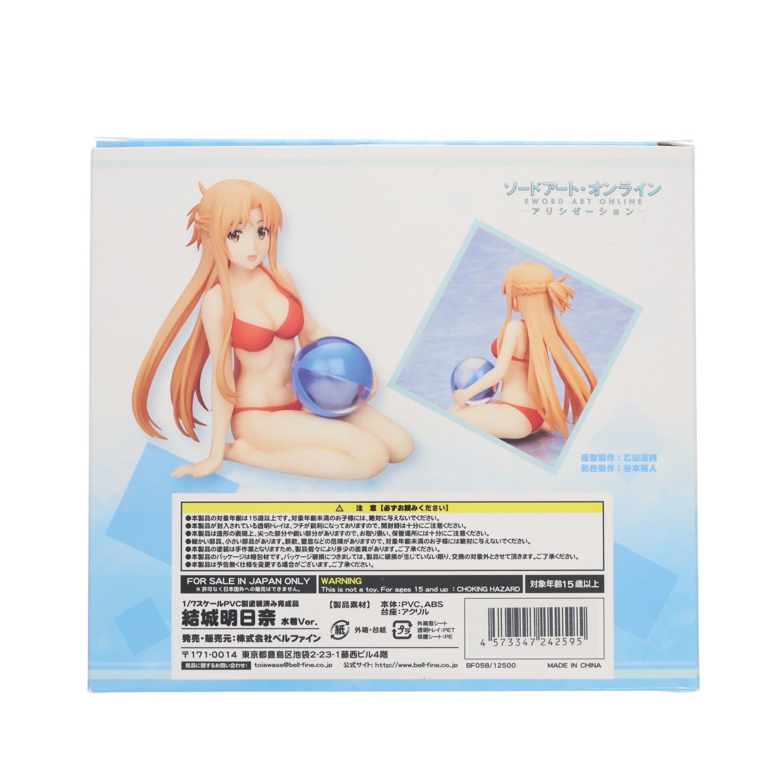 【中古即納】[FIG] 結城明日奈(ゆうきあすな) 水着Ver. 血盟騎士団カラー ソードアート・オンライン アリシゼーション 1/7 完成品 フィギュア ワンフェス2020冬&イベント限定 ベルファイン(20200209)